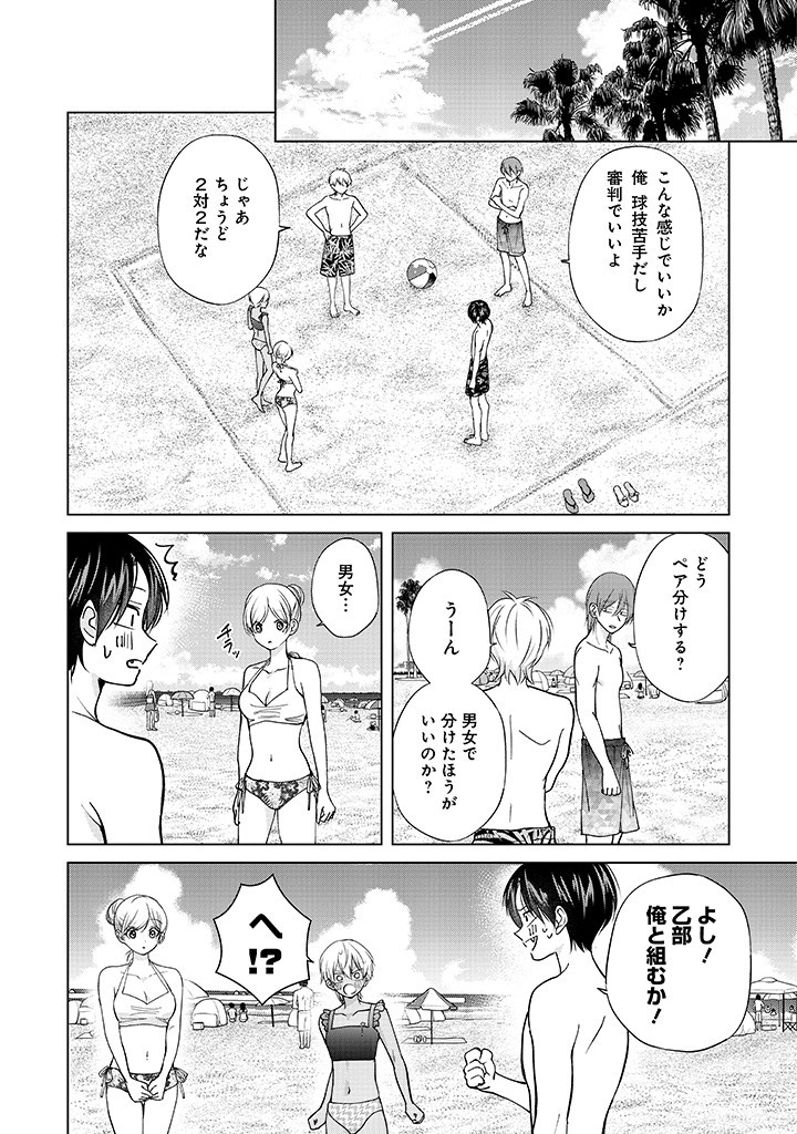 楠木さんは高校デビューに失敗している Chap 27 - Next Chap 28