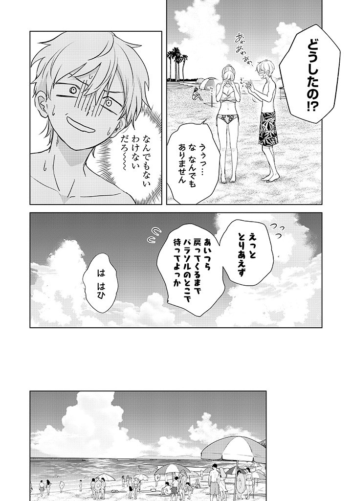 楠木さんは高校デビューに失敗している Chap 28 - Next Chap 29