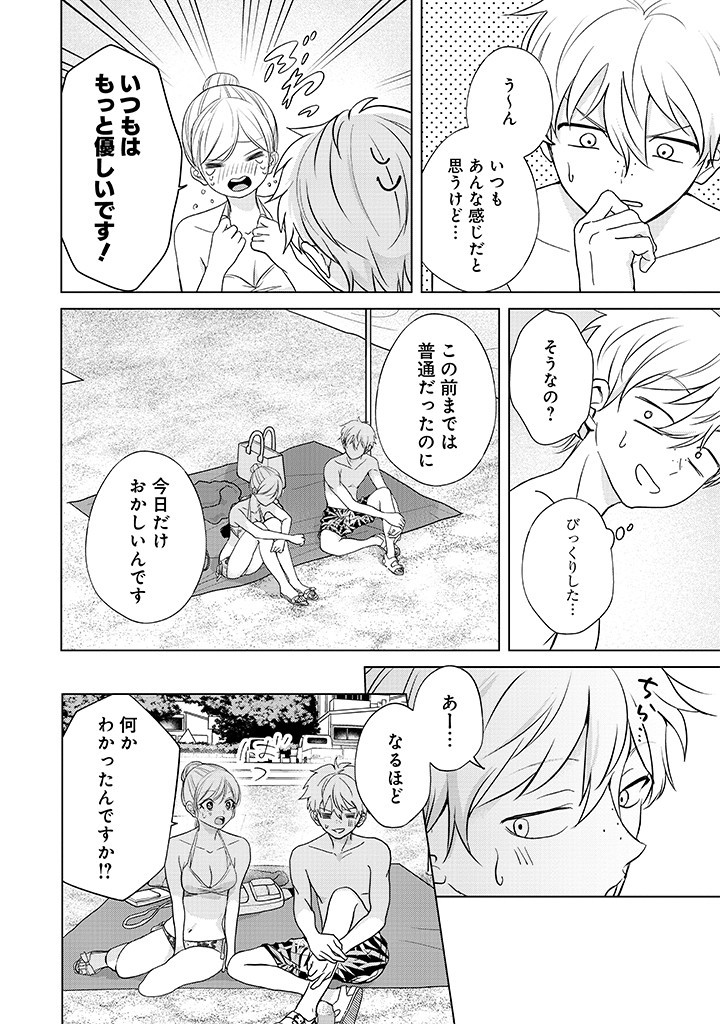 楠木さんは高校デビューに失敗している Chap 28 - Next Chap 29