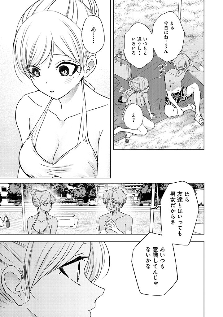 楠木さんは高校デビューに失敗している Chap 28 - Next Chap 29