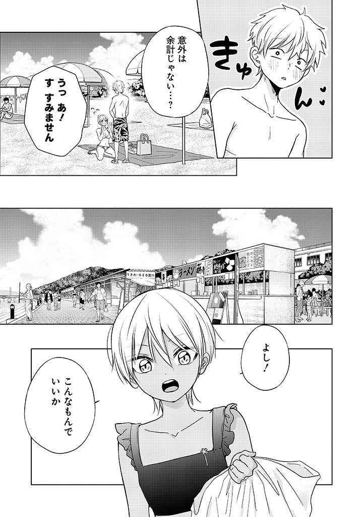 楠木さんは高校デビューに失敗している Chap 28 - Next Chap 29