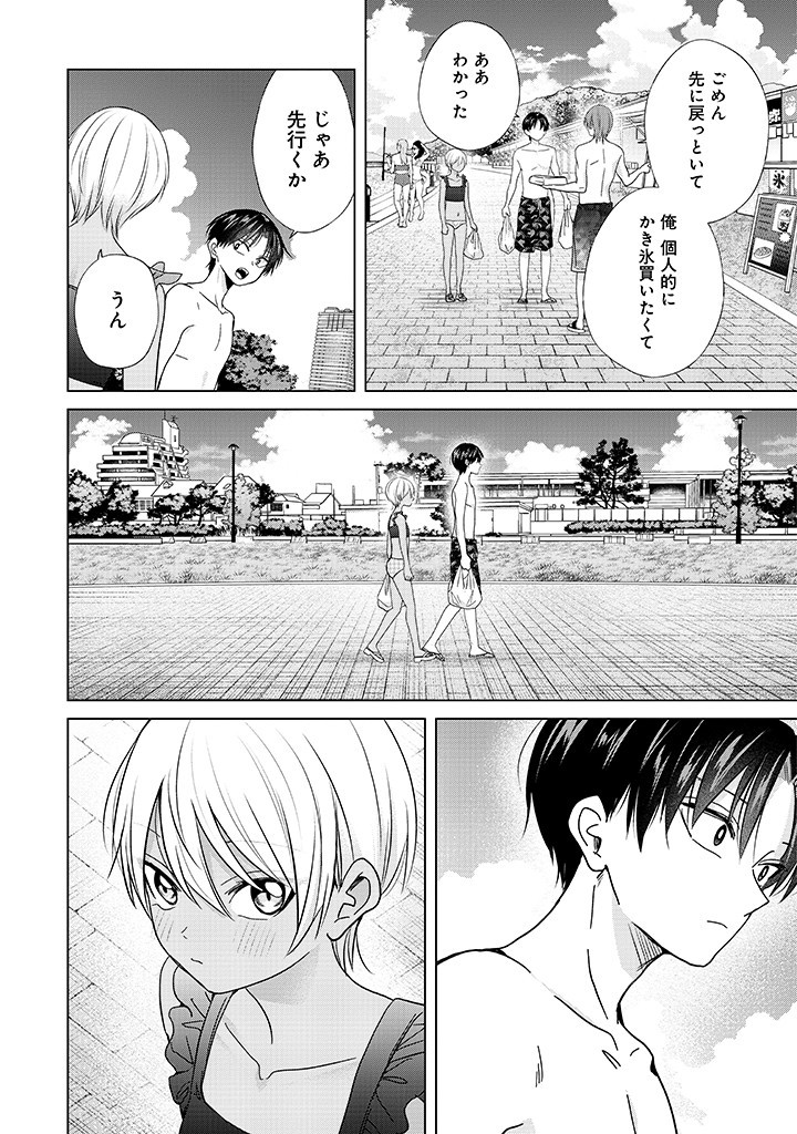 楠木さんは高校デビューに失敗している Chap 28 - Next Chap 29