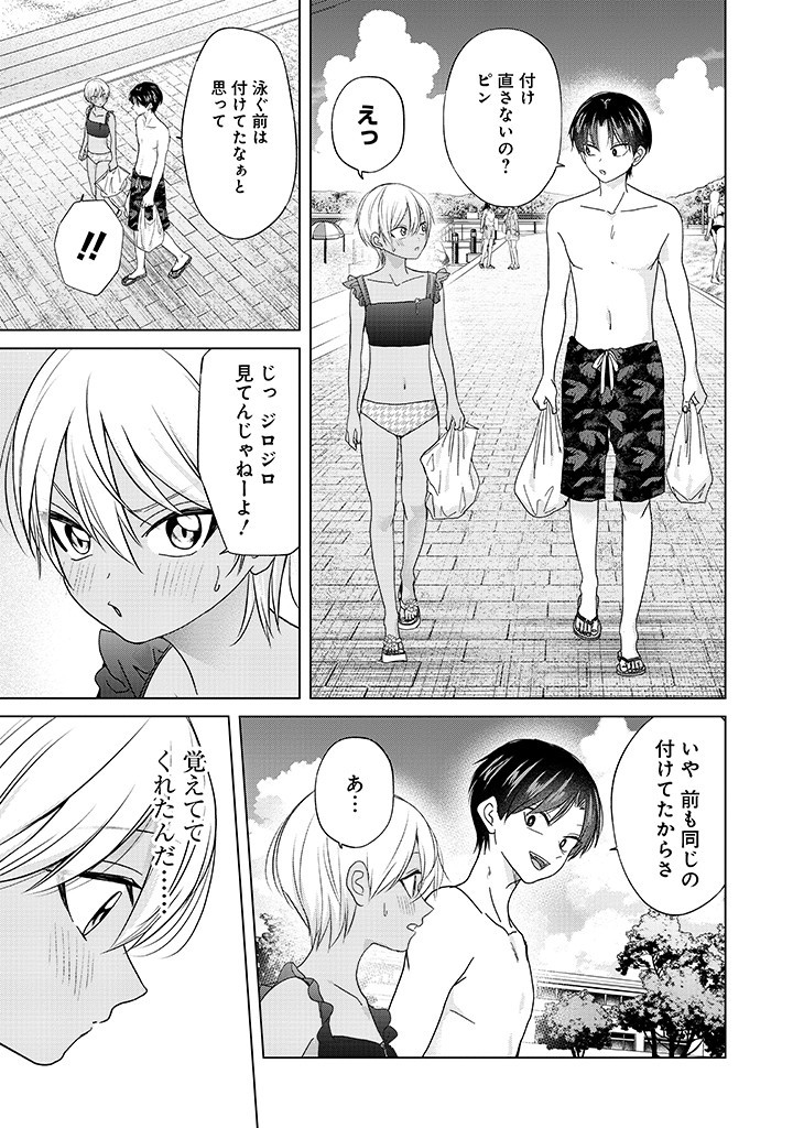 楠木さんは高校デビューに失敗している Chap 28 - Next Chap 29