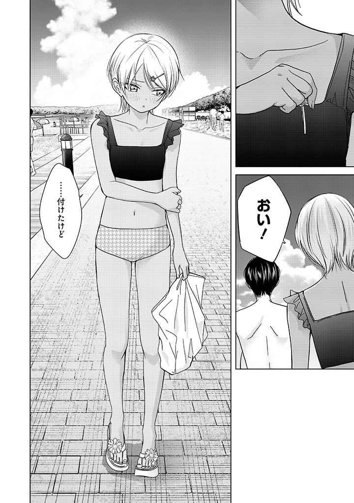 楠木さんは高校デビューに失敗している Chap 28 - Next Chap 29
