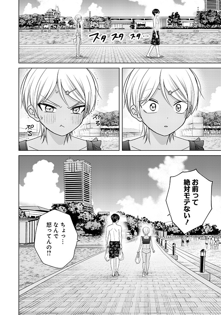 楠木さんは高校デビューに失敗している Chap 28 - Next Chap 29