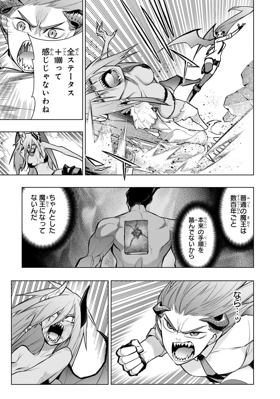 黒の召喚士 Chap 159 - Next Chap 160