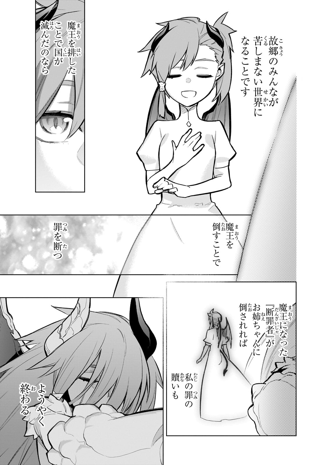 黒の召喚士 Chap 159 - Next Chap 160