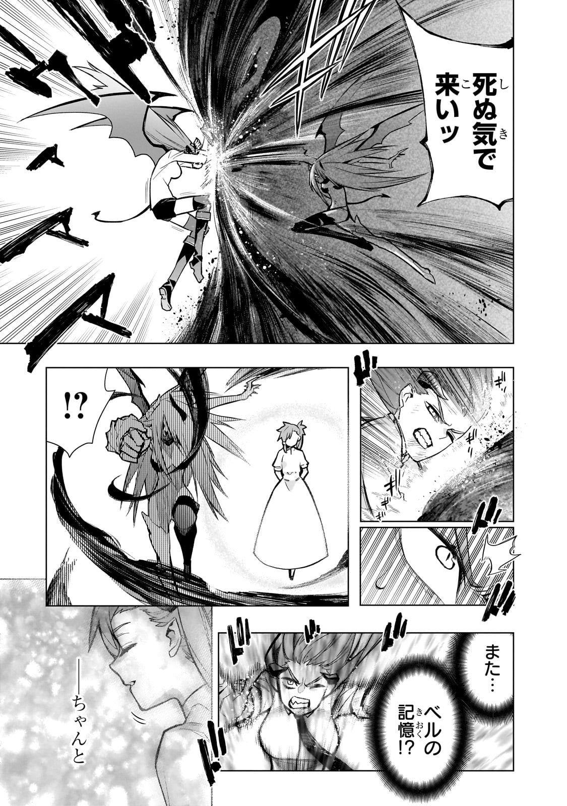 黒の召喚士 Chap 159 - Next Chap 160
