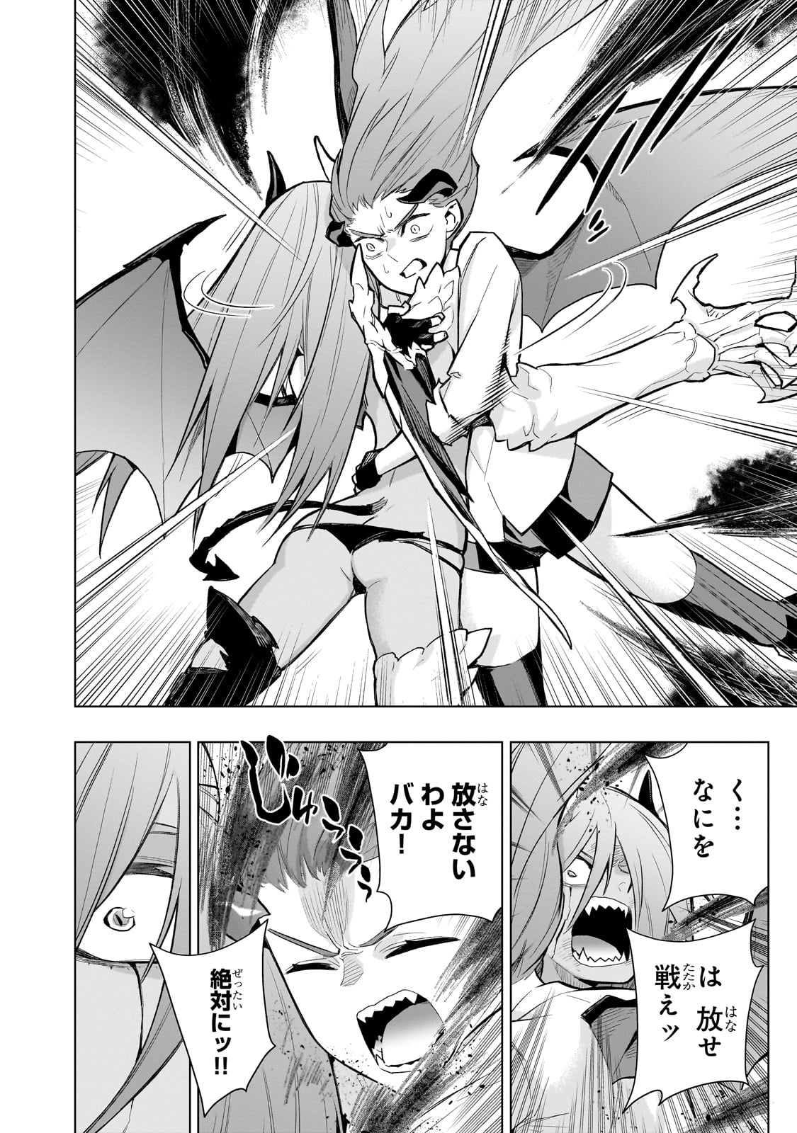 黒の召喚士 Chap 159 - Next Chap 160