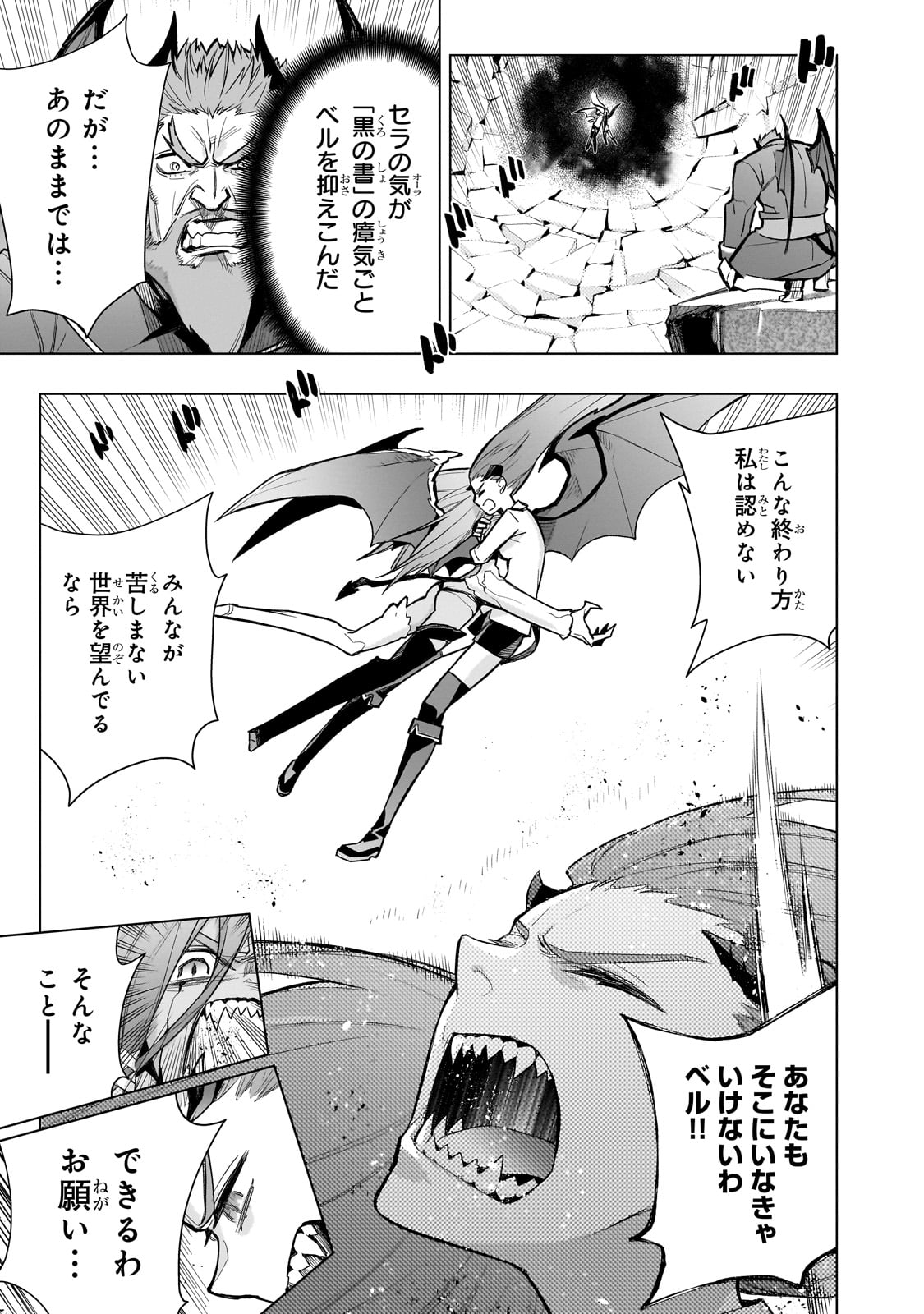 黒の召喚士 Chap 159 - Next Chap 160