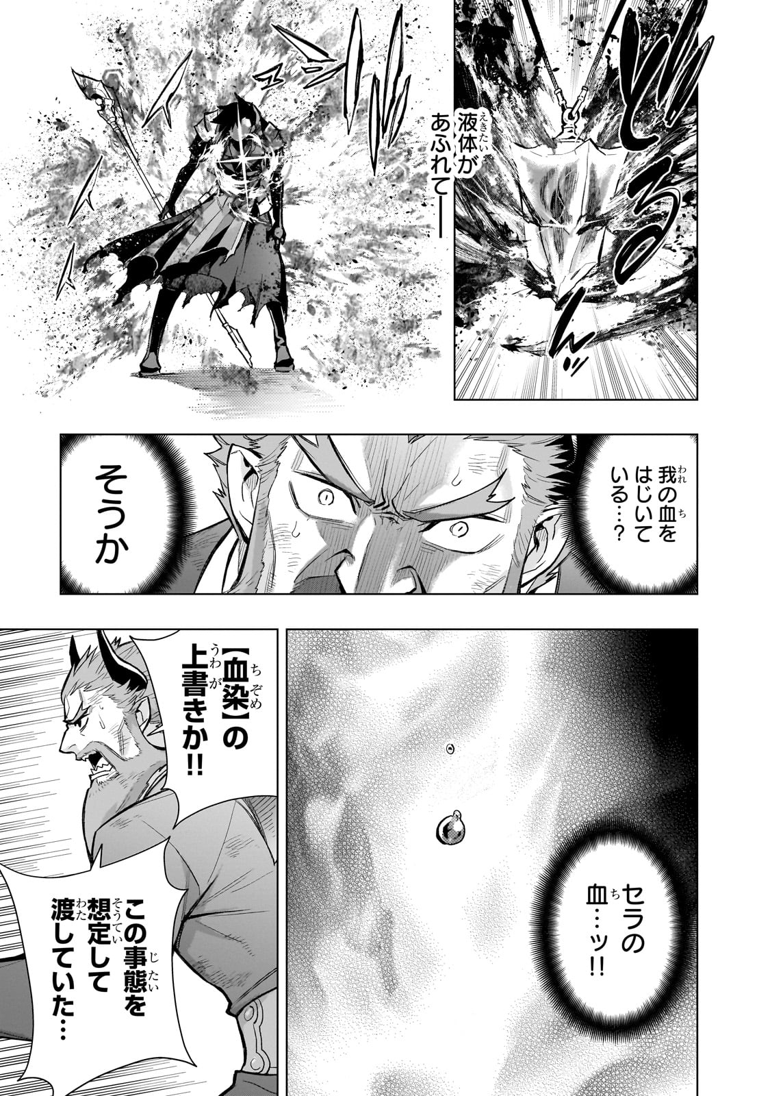 黒の召喚士 Chap 159 - Next Chap 160