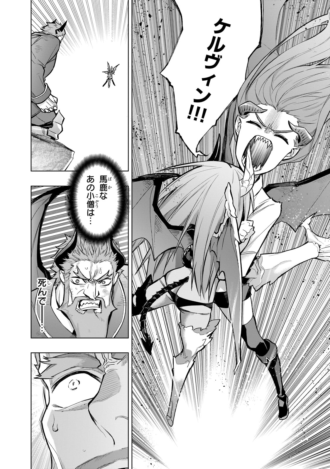 黒の召喚士 Chap 159 - Next Chap 160