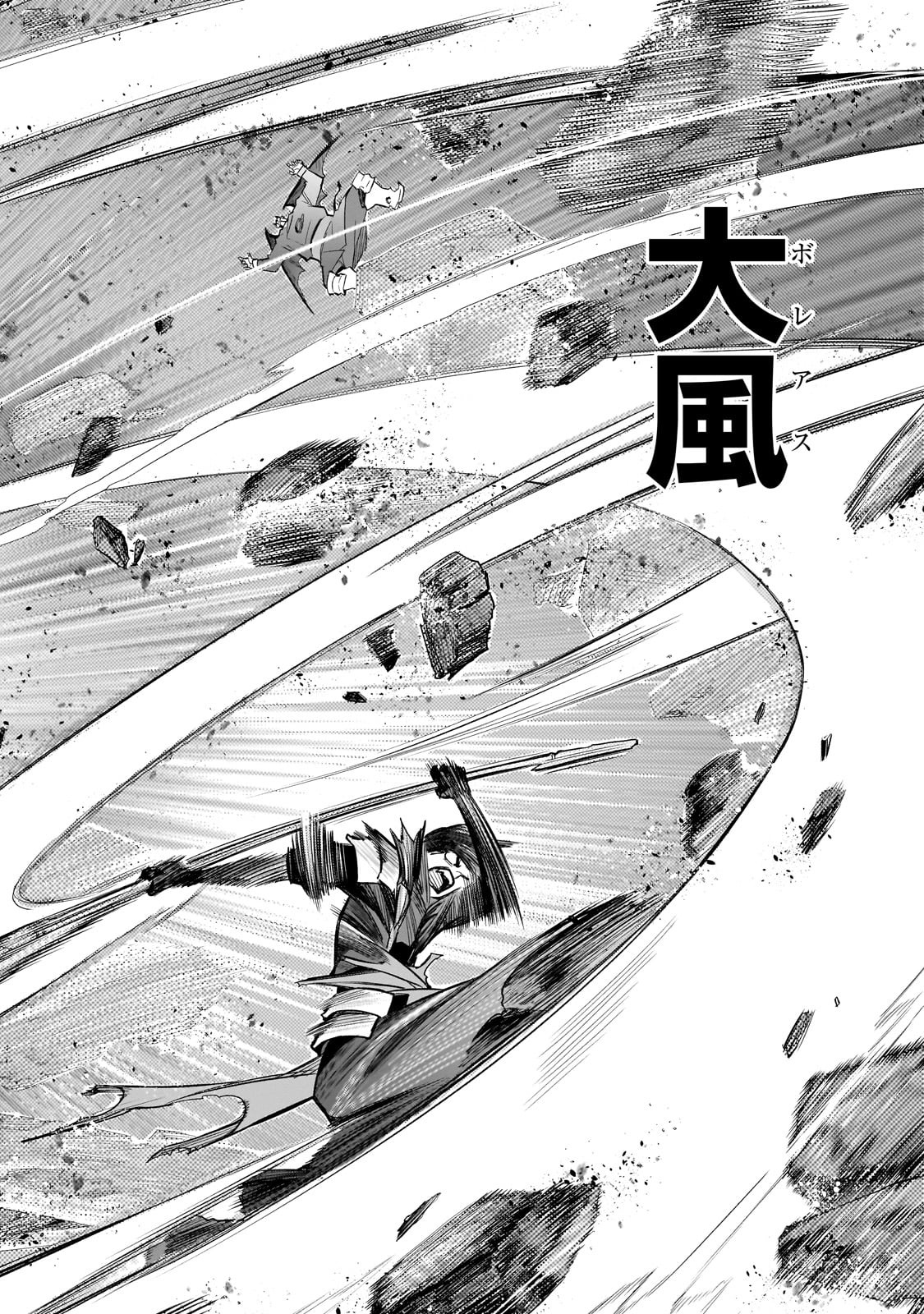 黒の召喚士 Chap 159 - Next Chap 160