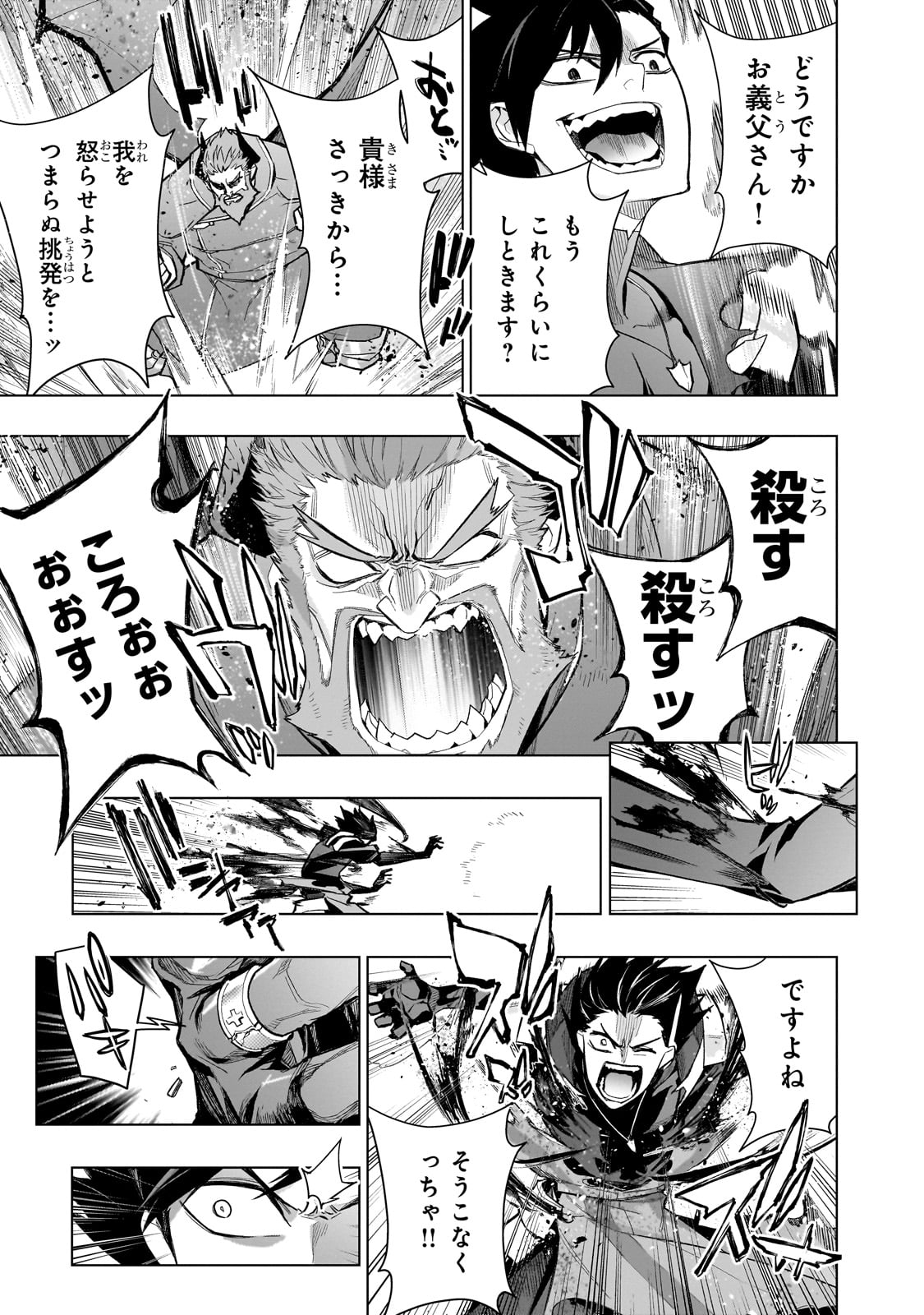 黒の召喚士 Chap 154 - Next Chap 155