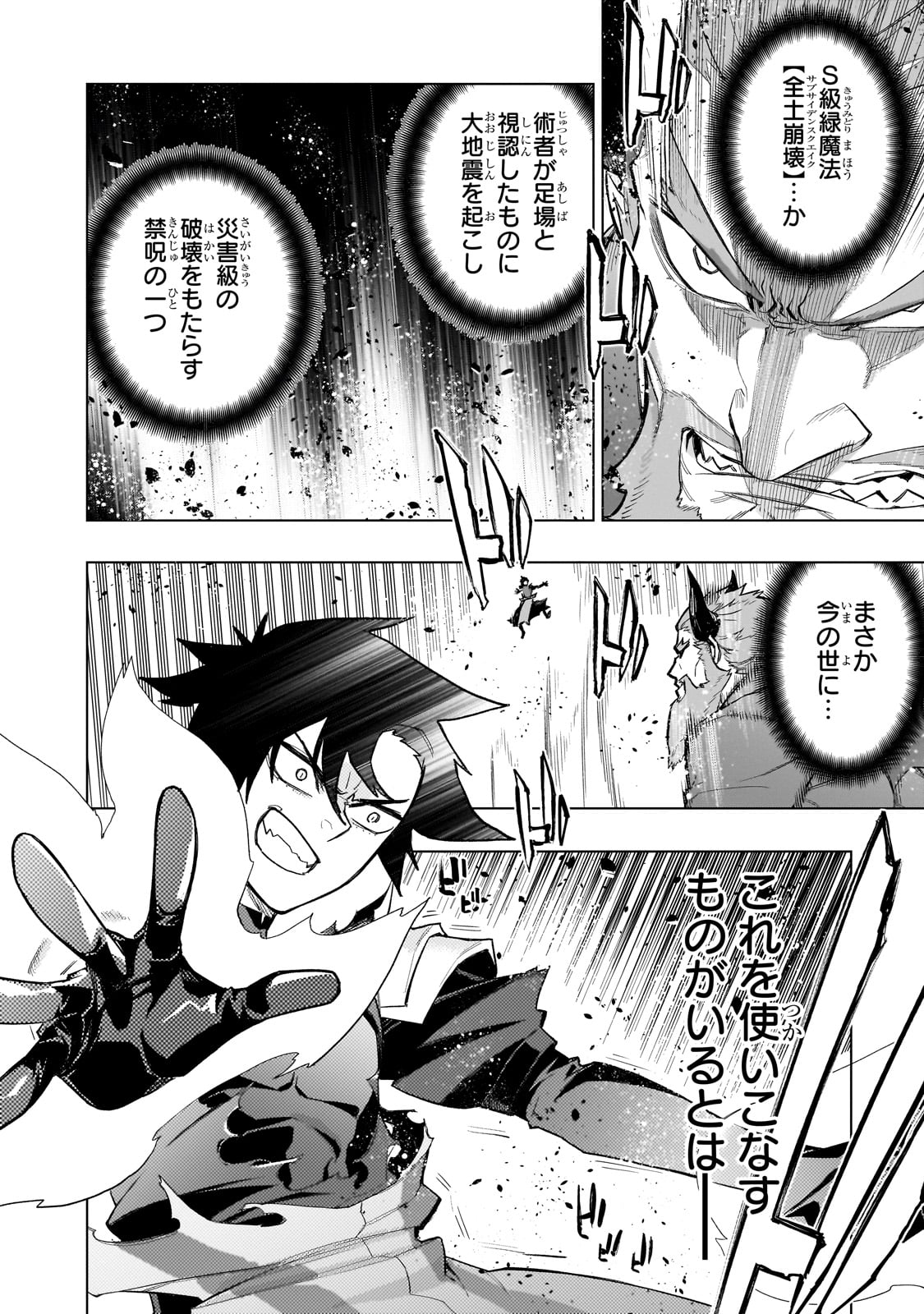 黒の召喚士 Chap 154 - Next Chap 155