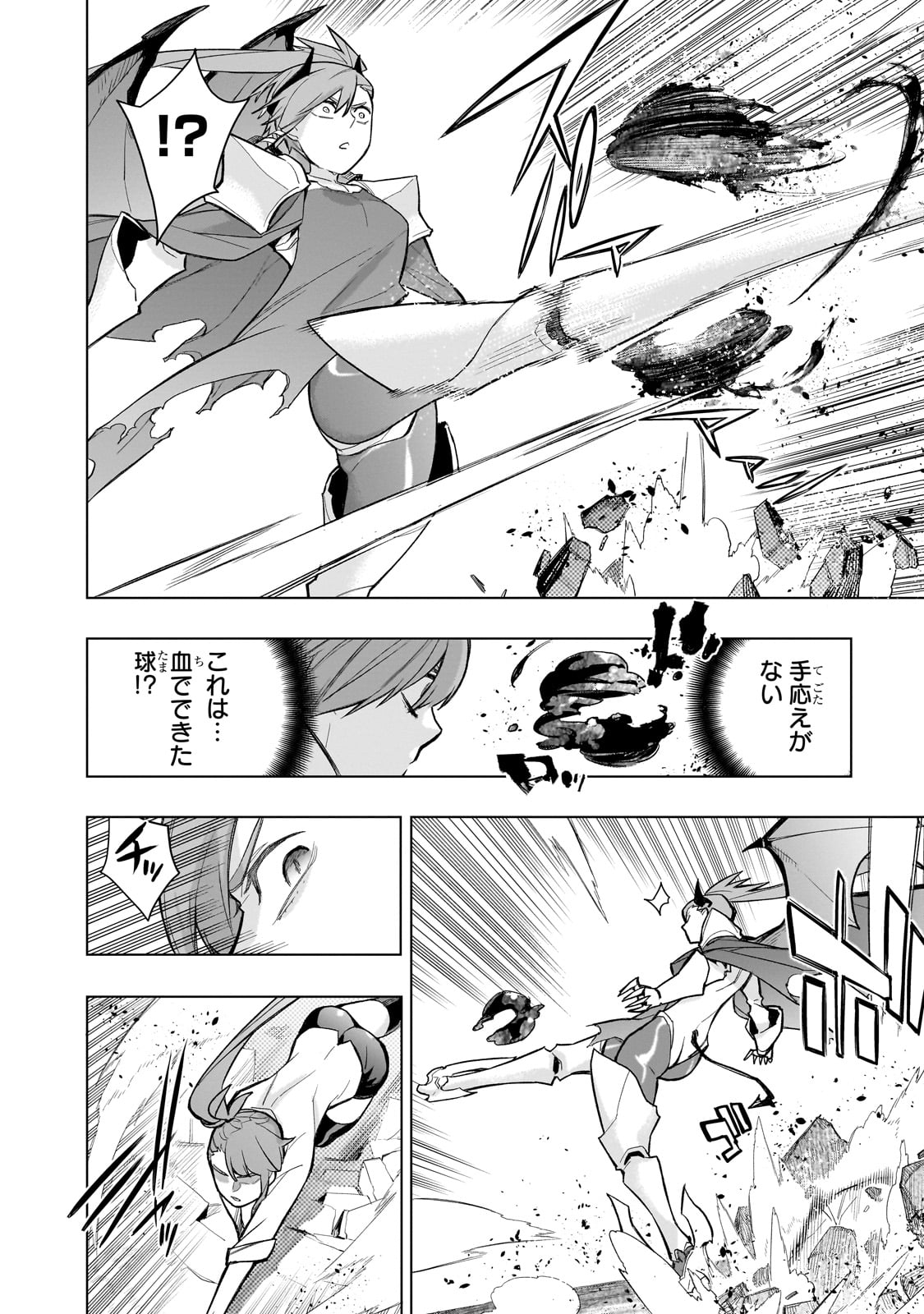 黒の召喚士 Chap 154 - Next Chap 155