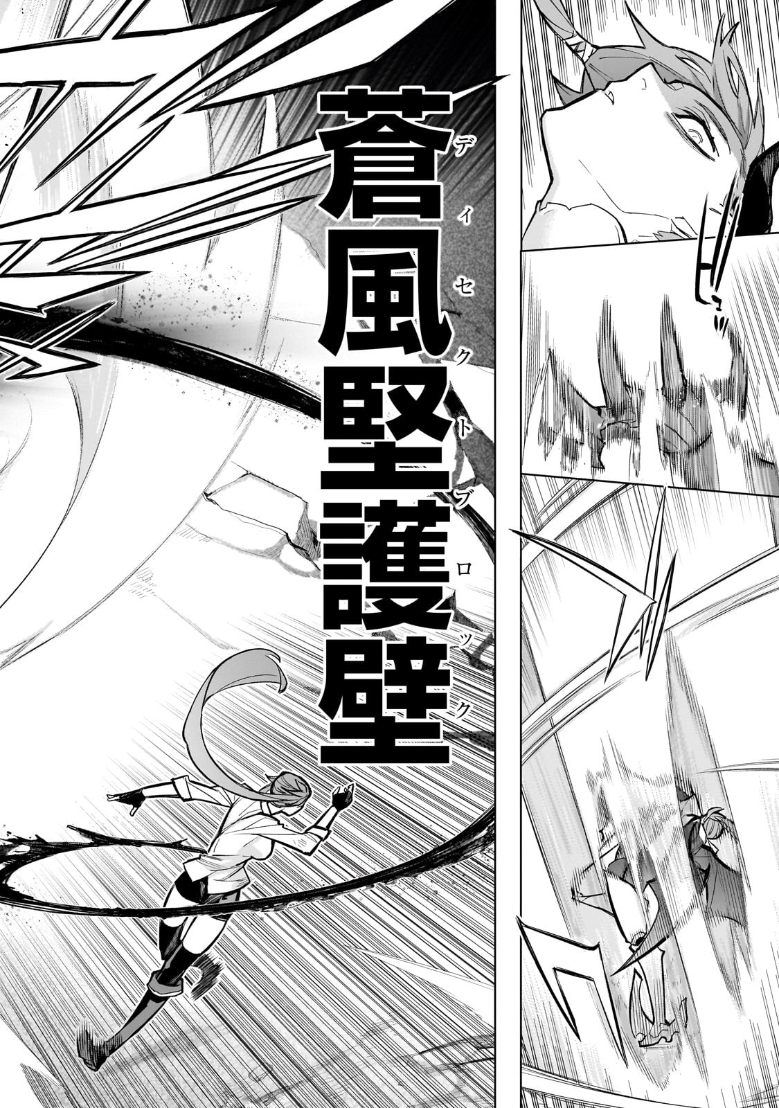 黒の召喚士 Chap 154 - Next Chap 155