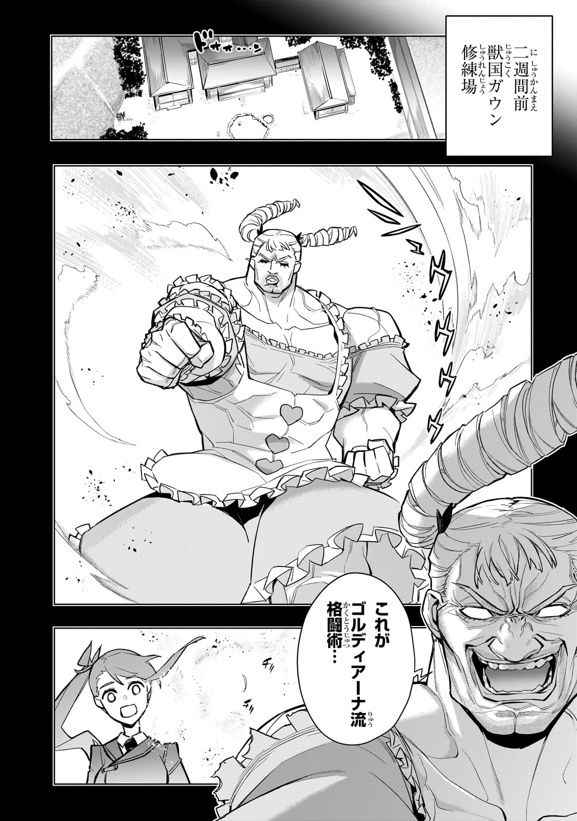 黒の召喚士 Chap 155 - Next Chap 156