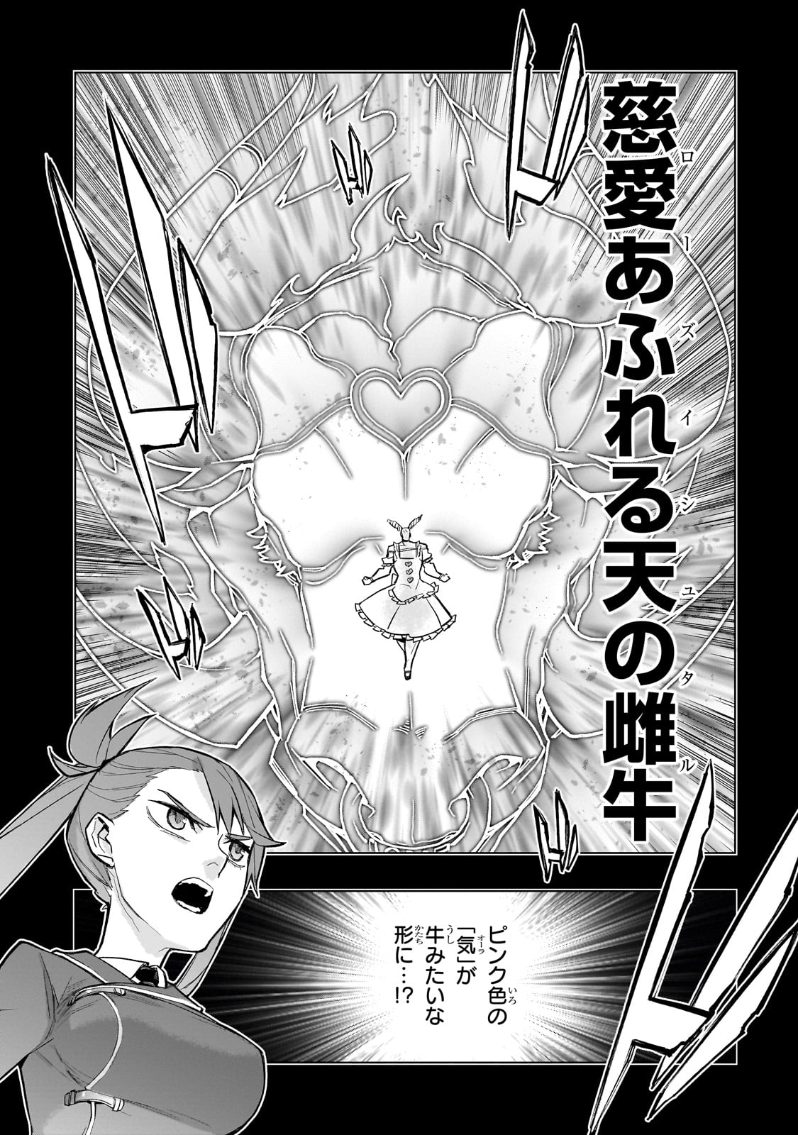 黒の召喚士 Chap 155 - Next Chap 156