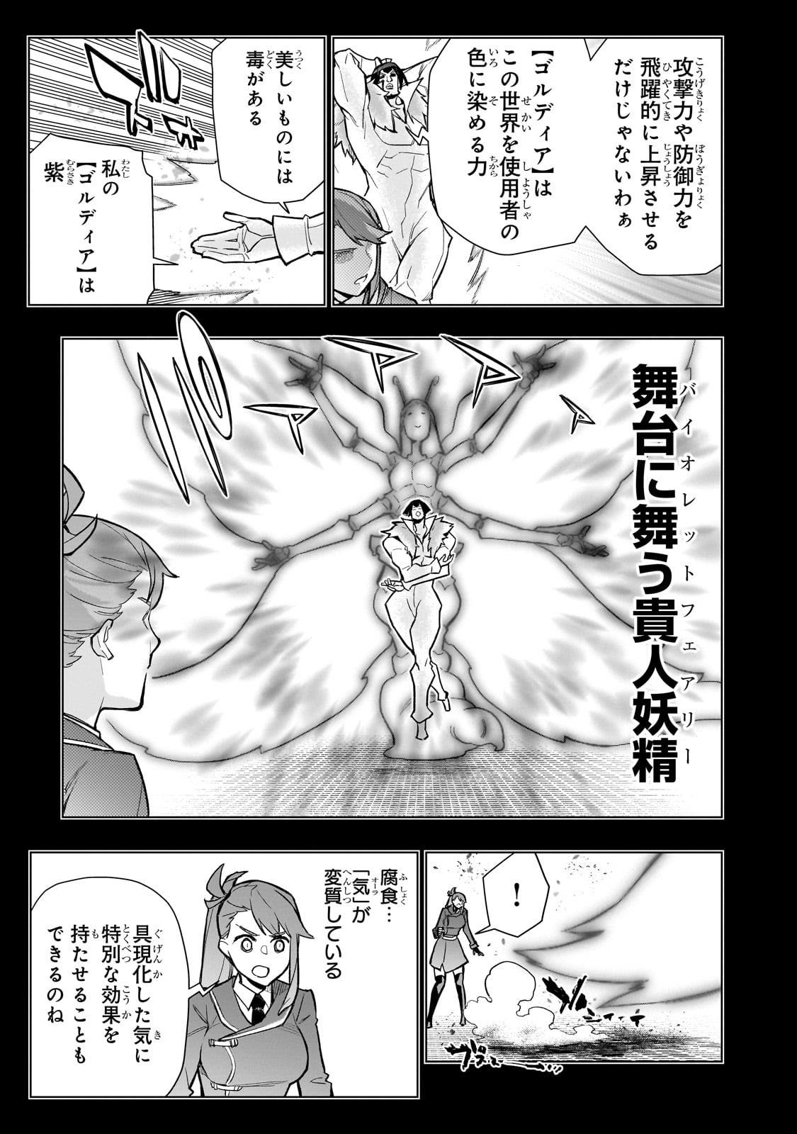 黒の召喚士 Chap 155 - Next Chap 156