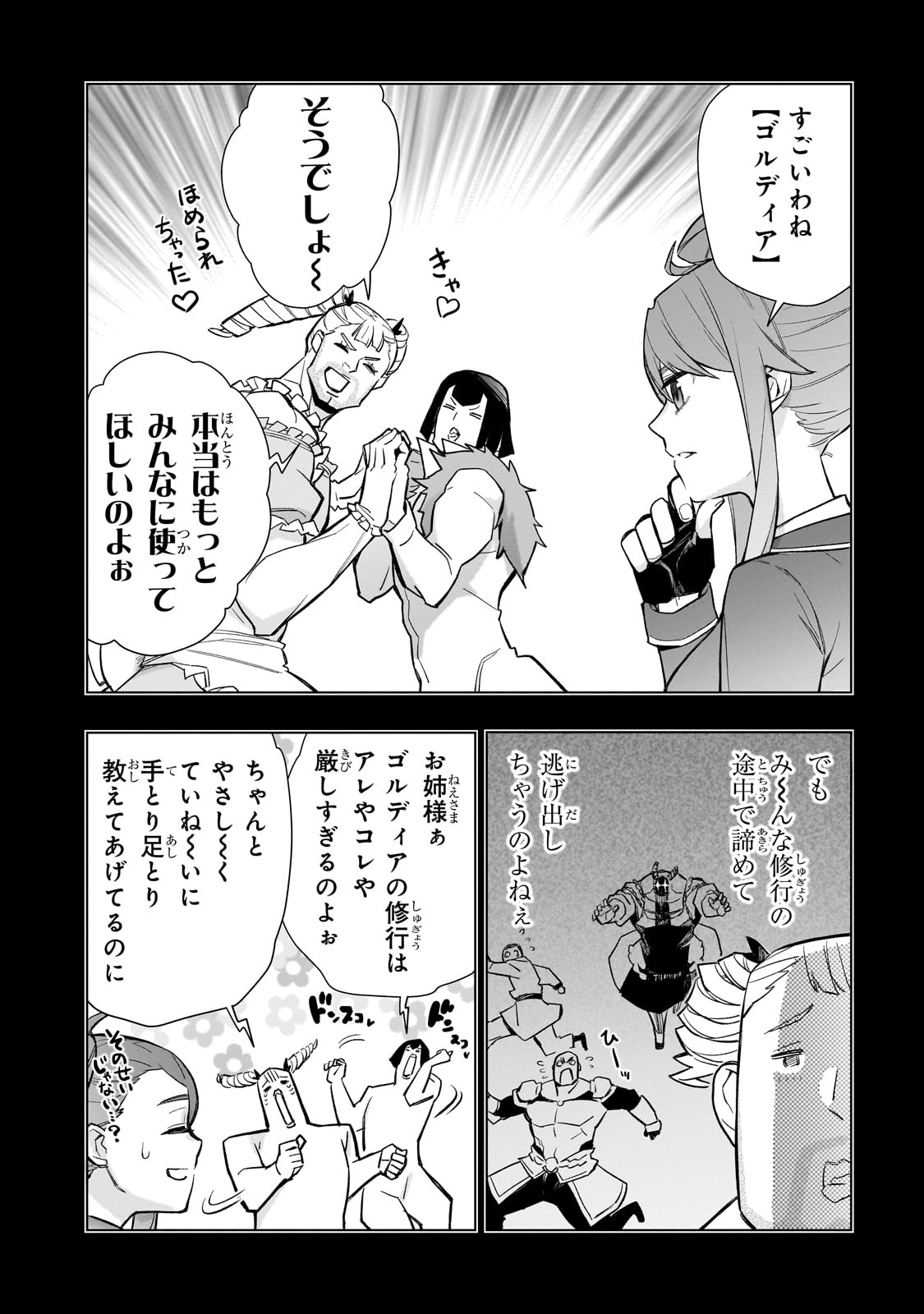 黒の召喚士 Chap 155 - Next Chap 156