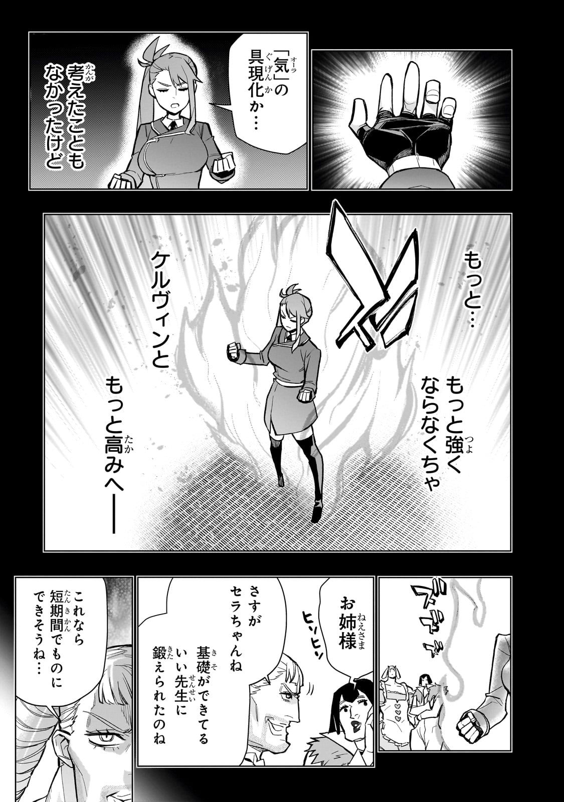 黒の召喚士 Chap 155 - Next Chap 156