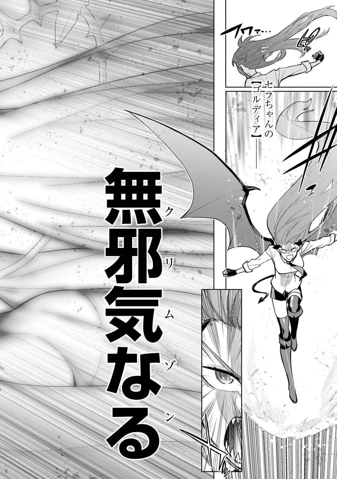 黒の召喚士 Chap 155 - Next Chap 156