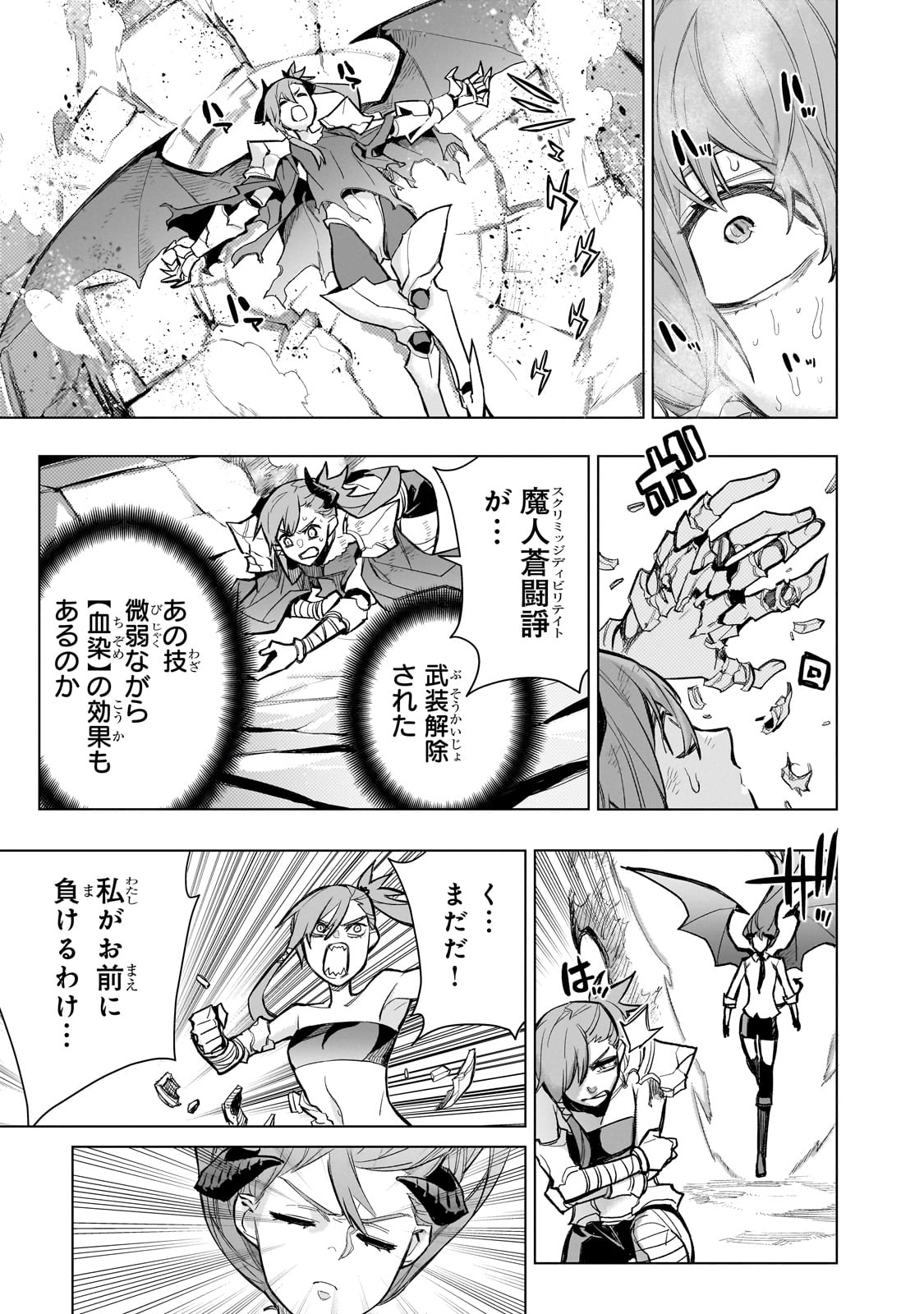 黒の召喚士 Chap 155 - Next Chap 156