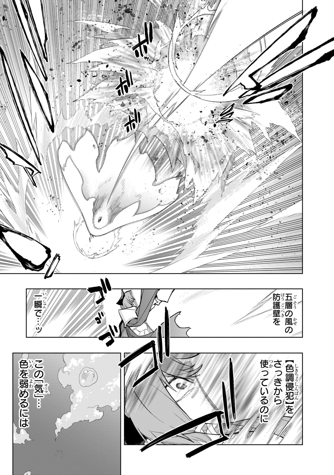 黒の召喚士 Chap 155 - Next Chap 156