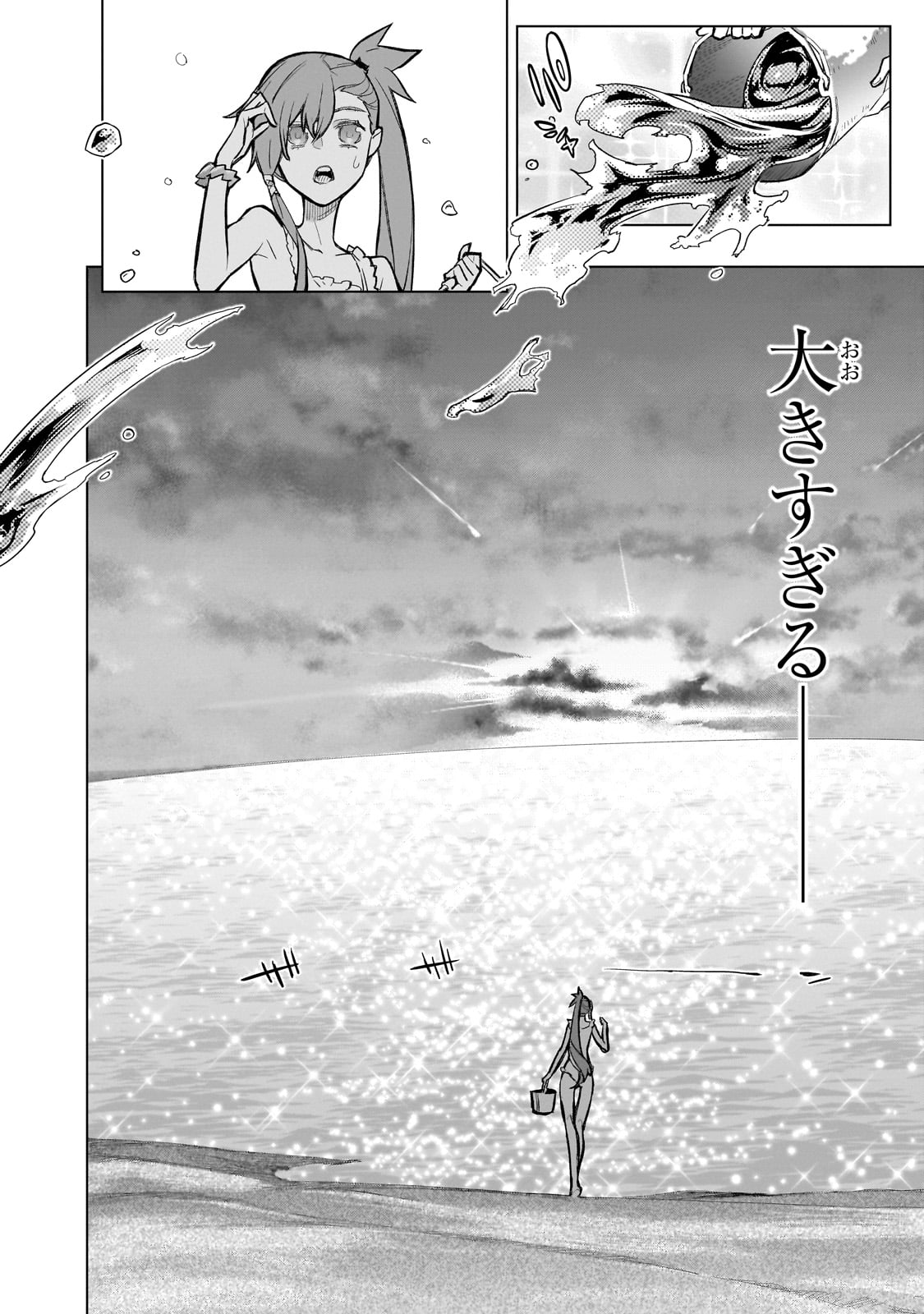 黒の召喚士 Chap 155 - Next Chap 156