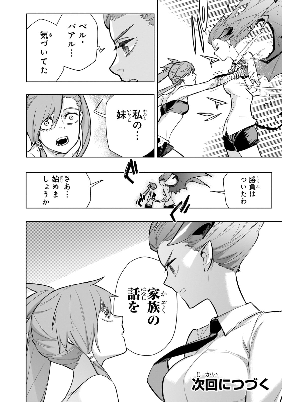 黒の召喚士 Chap 155 - Next Chap 156