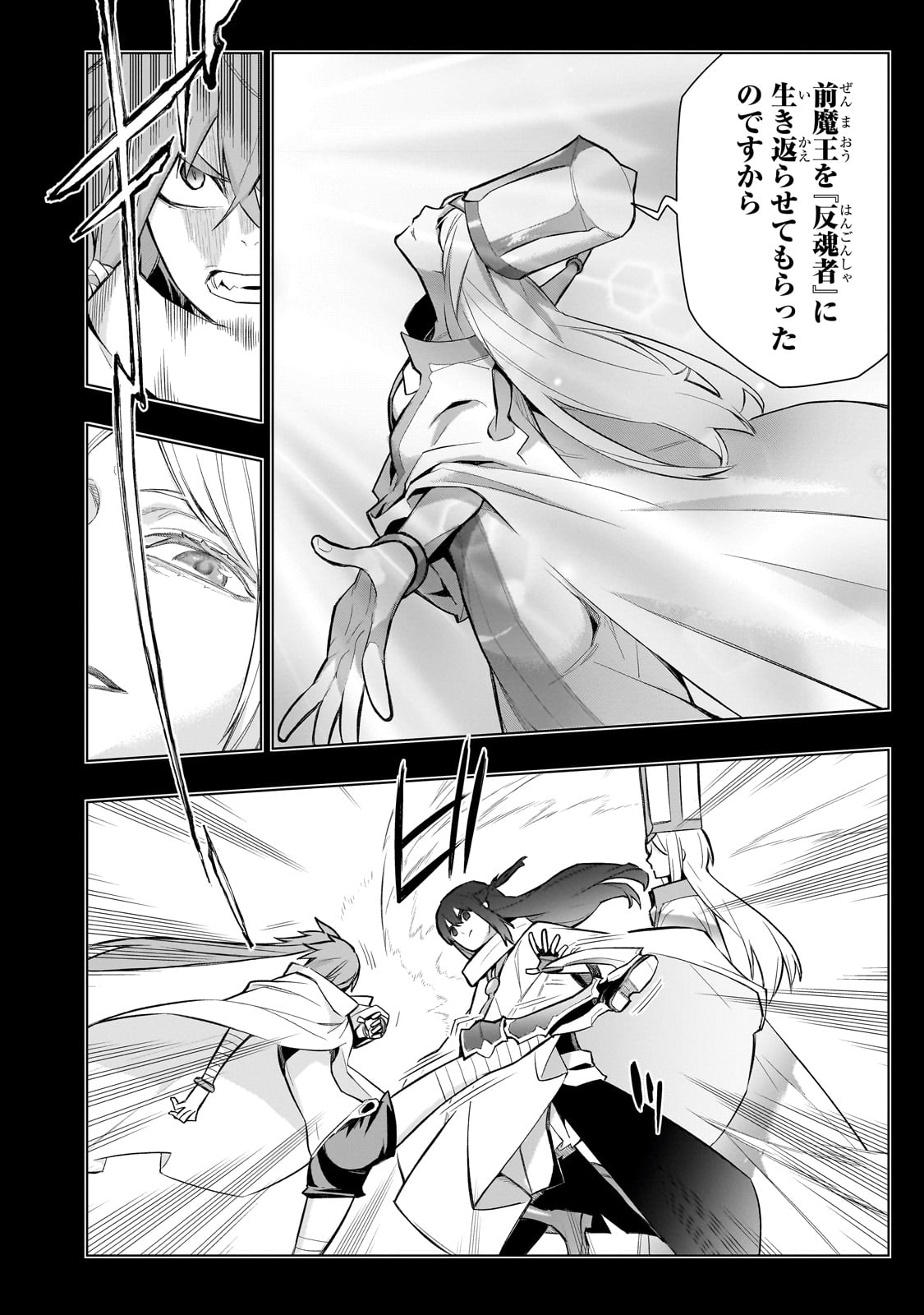 黒の召喚士 Chap 156 - Next Chap 157