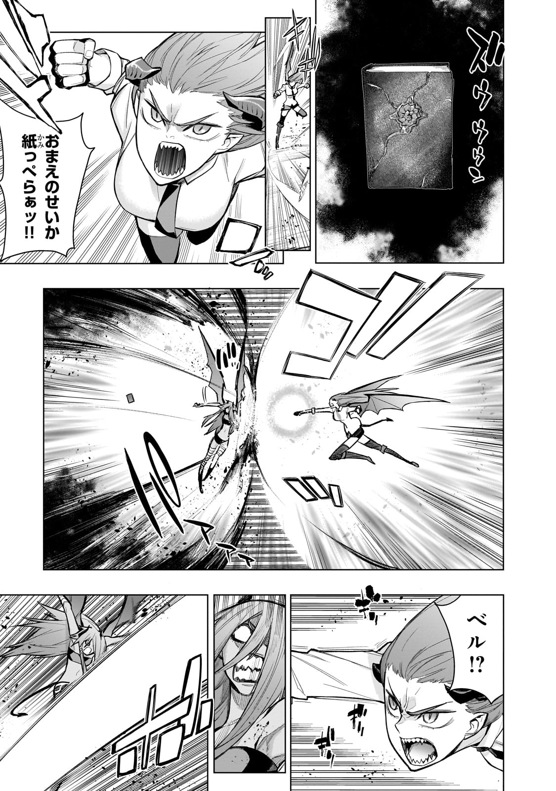 黒の召喚士 Chap 157 - Next Chap 158