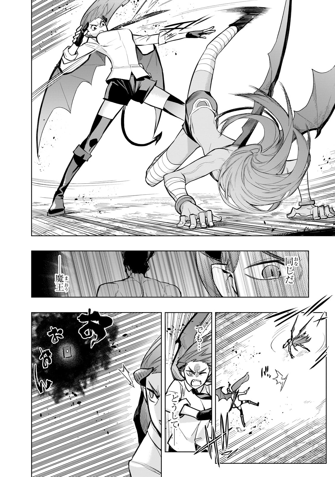 黒の召喚士 Chap 157 - Next Chap 158