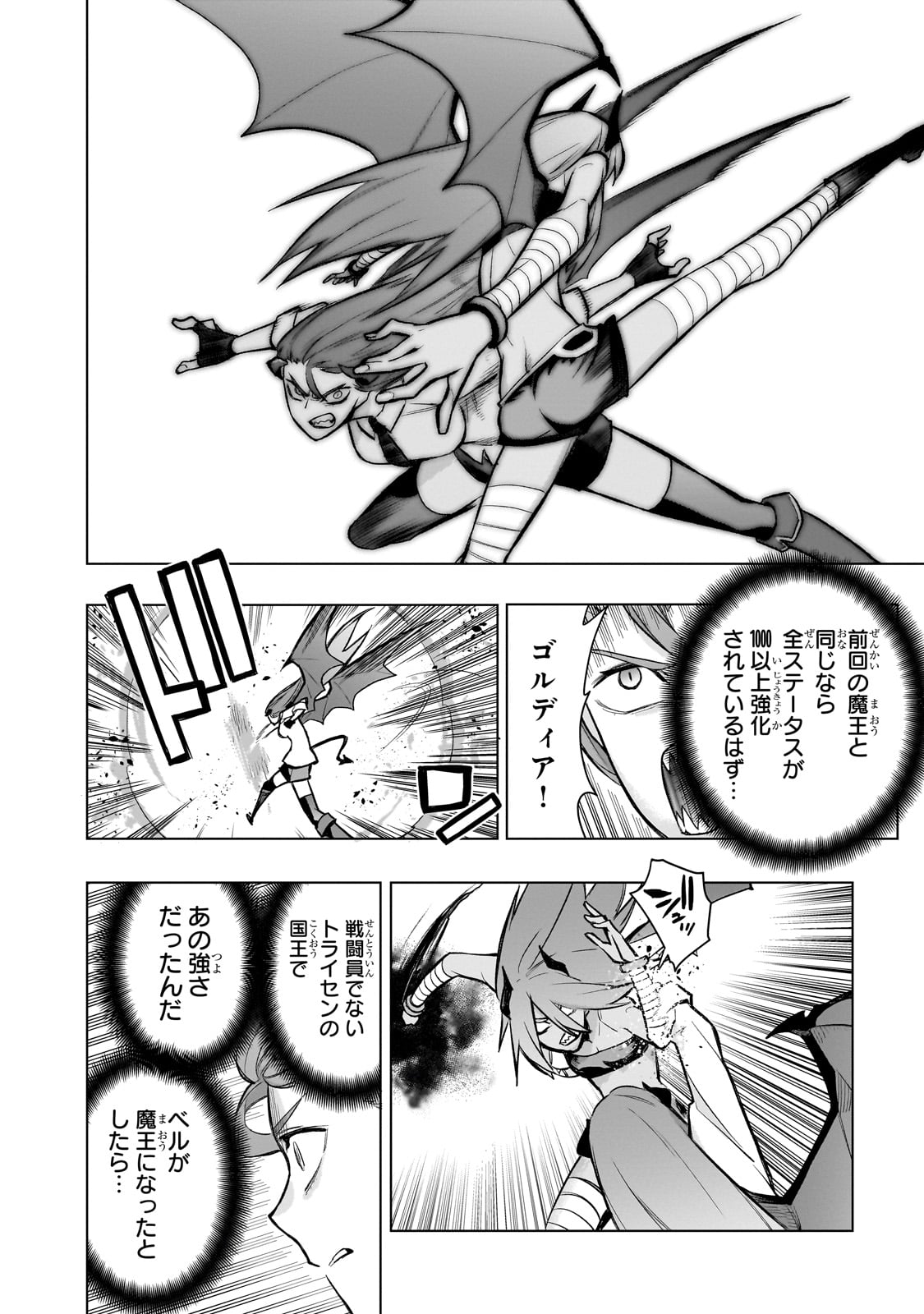 黒の召喚士 Chap 157 - Next Chap 158