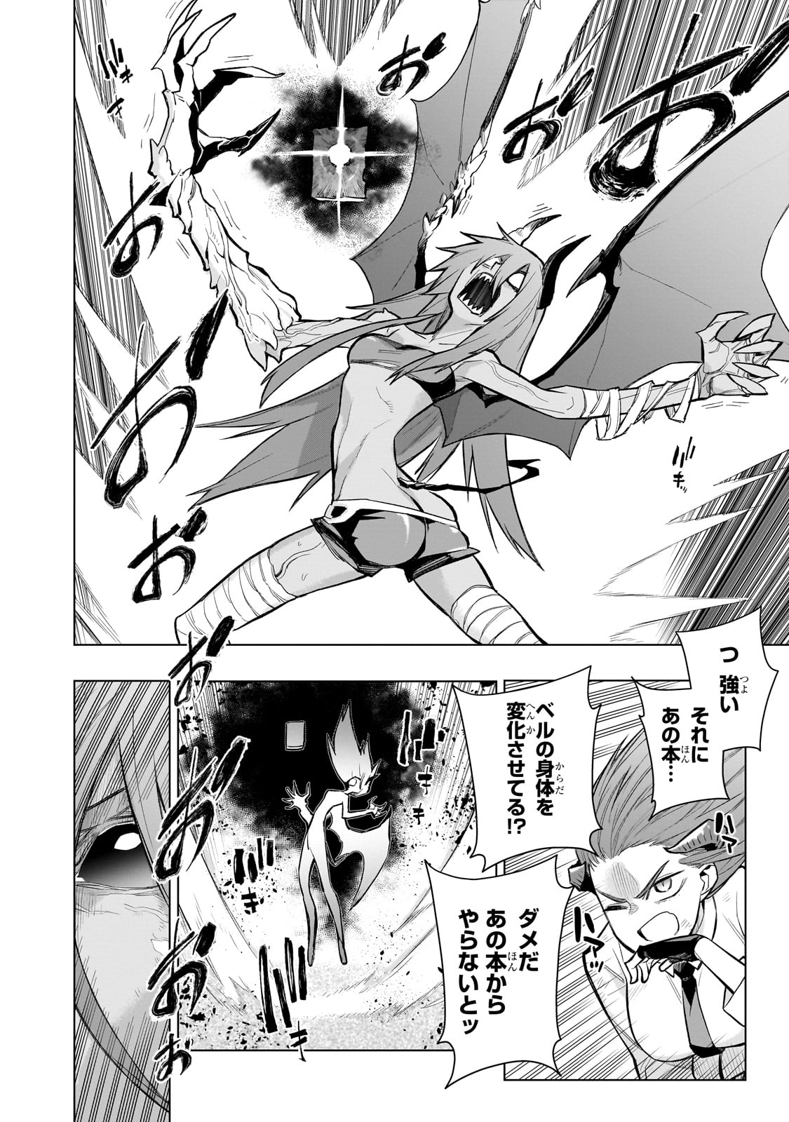 黒の召喚士 Chap 157 - Next Chap 158