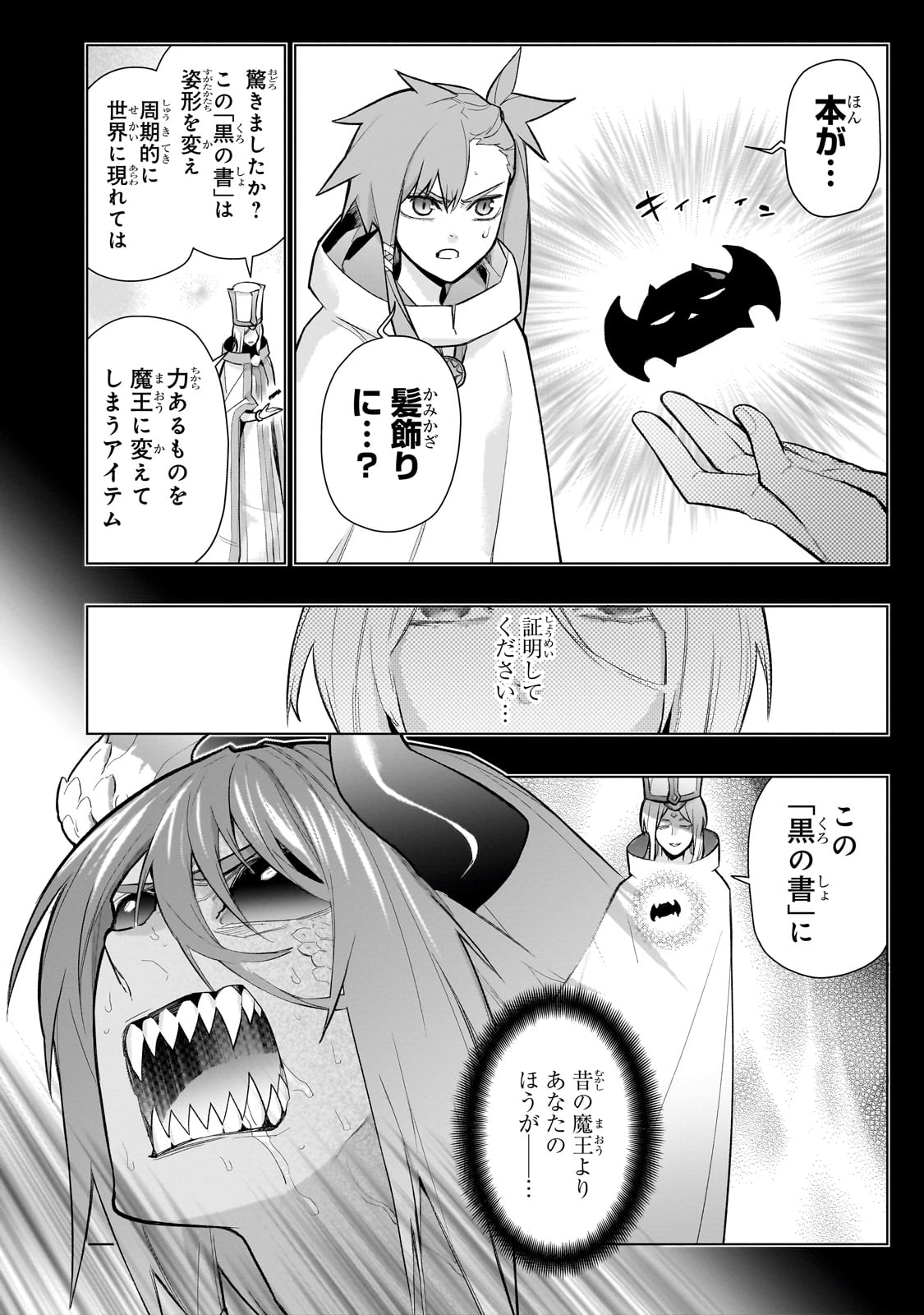 黒の召喚士 Chap 157 - Next Chap 158