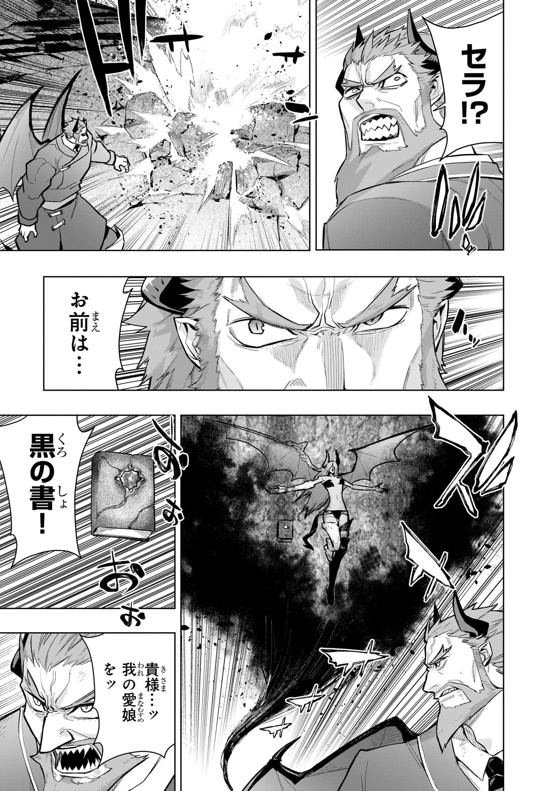 黒の召喚士 Chap 157 - Next Chap 158