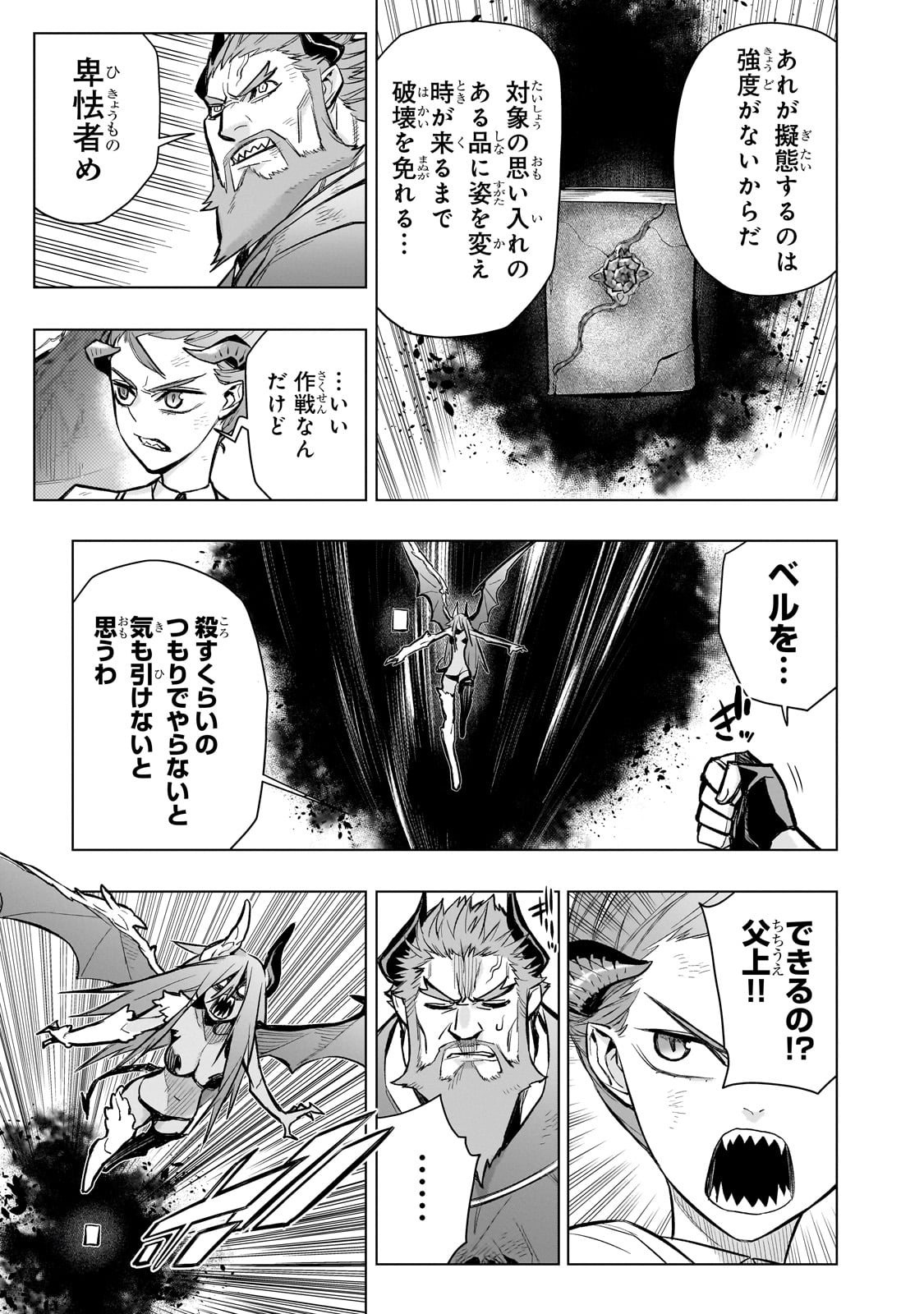 黒の召喚士 Chap 157 - Next Chap 158