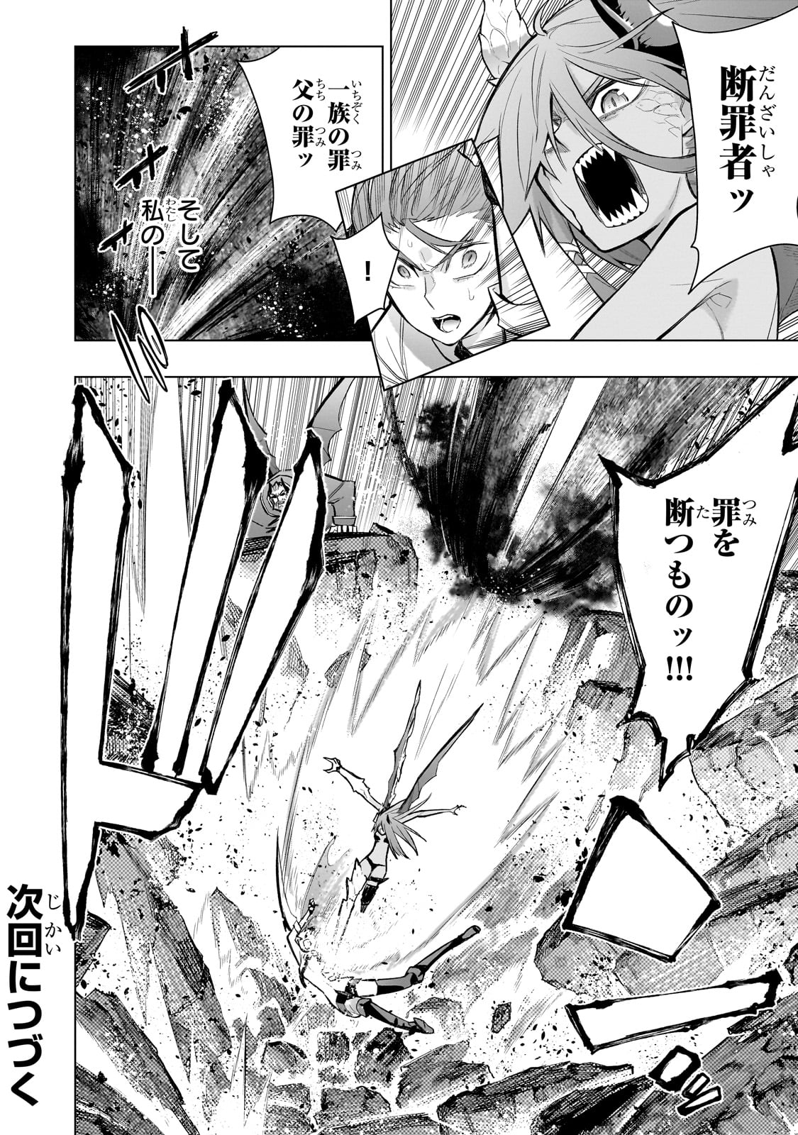 黒の召喚士 Chap 157 - Next Chap 158