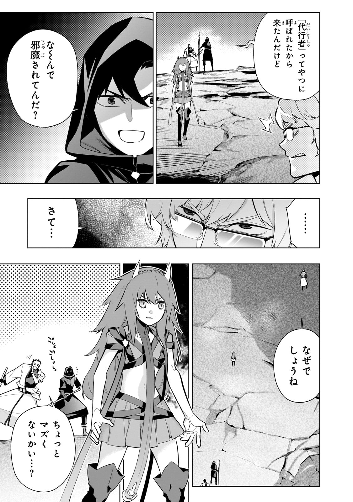 黒の召喚士 Chap 168 - Next Chap 169