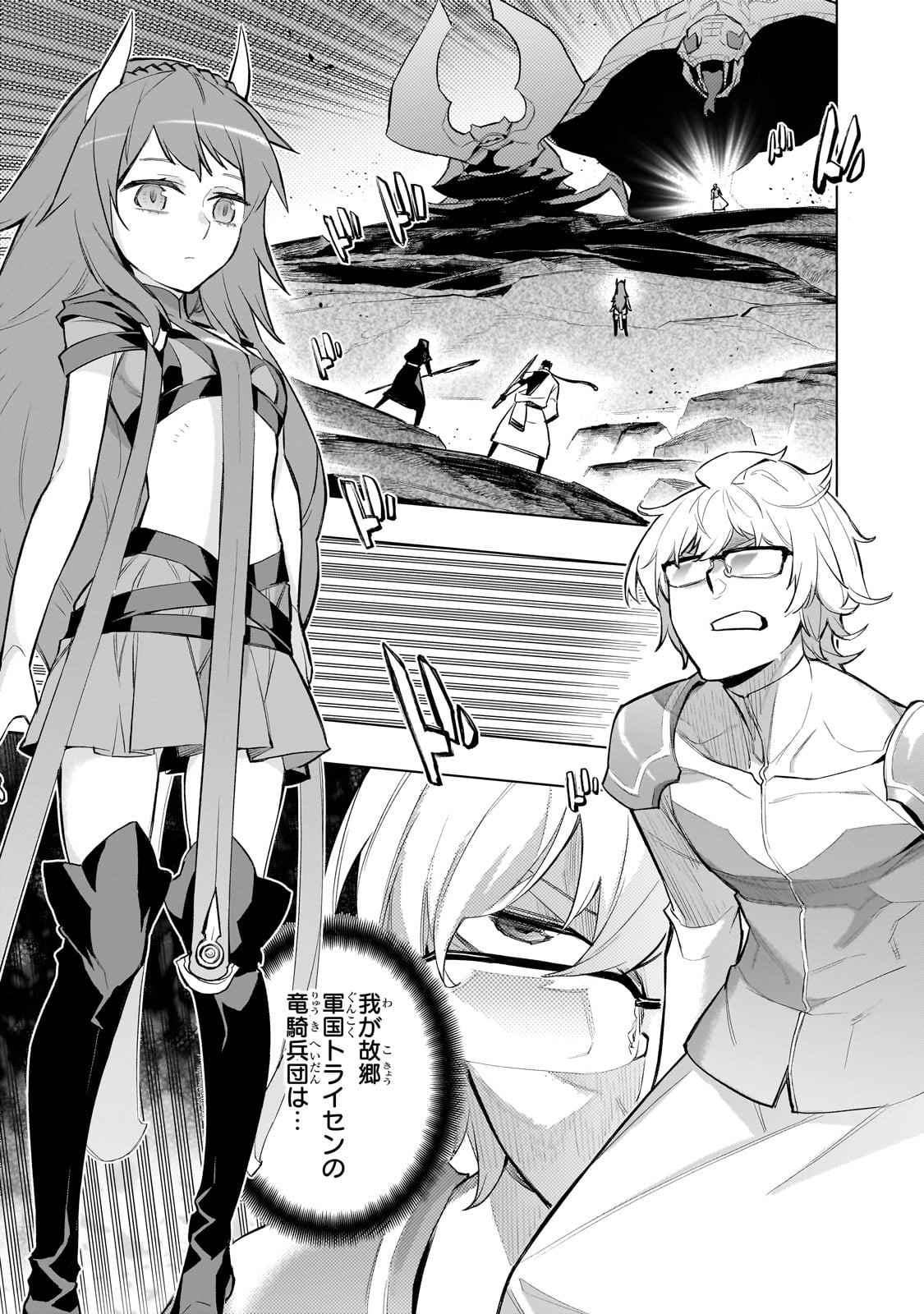 黒の召喚士 Chap 168 - Next Chap 169