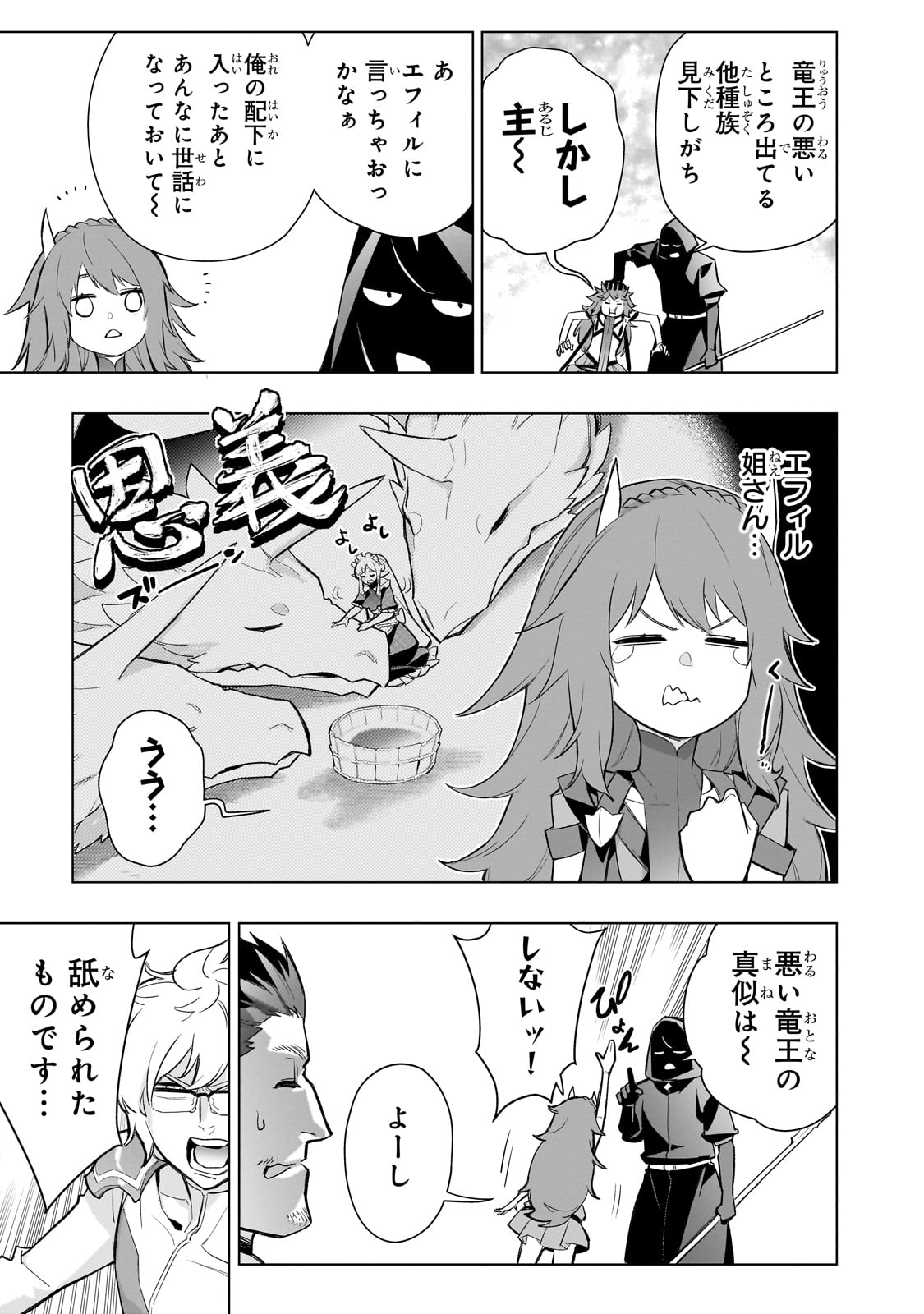 黒の召喚士 Chap 168 - Next Chap 169