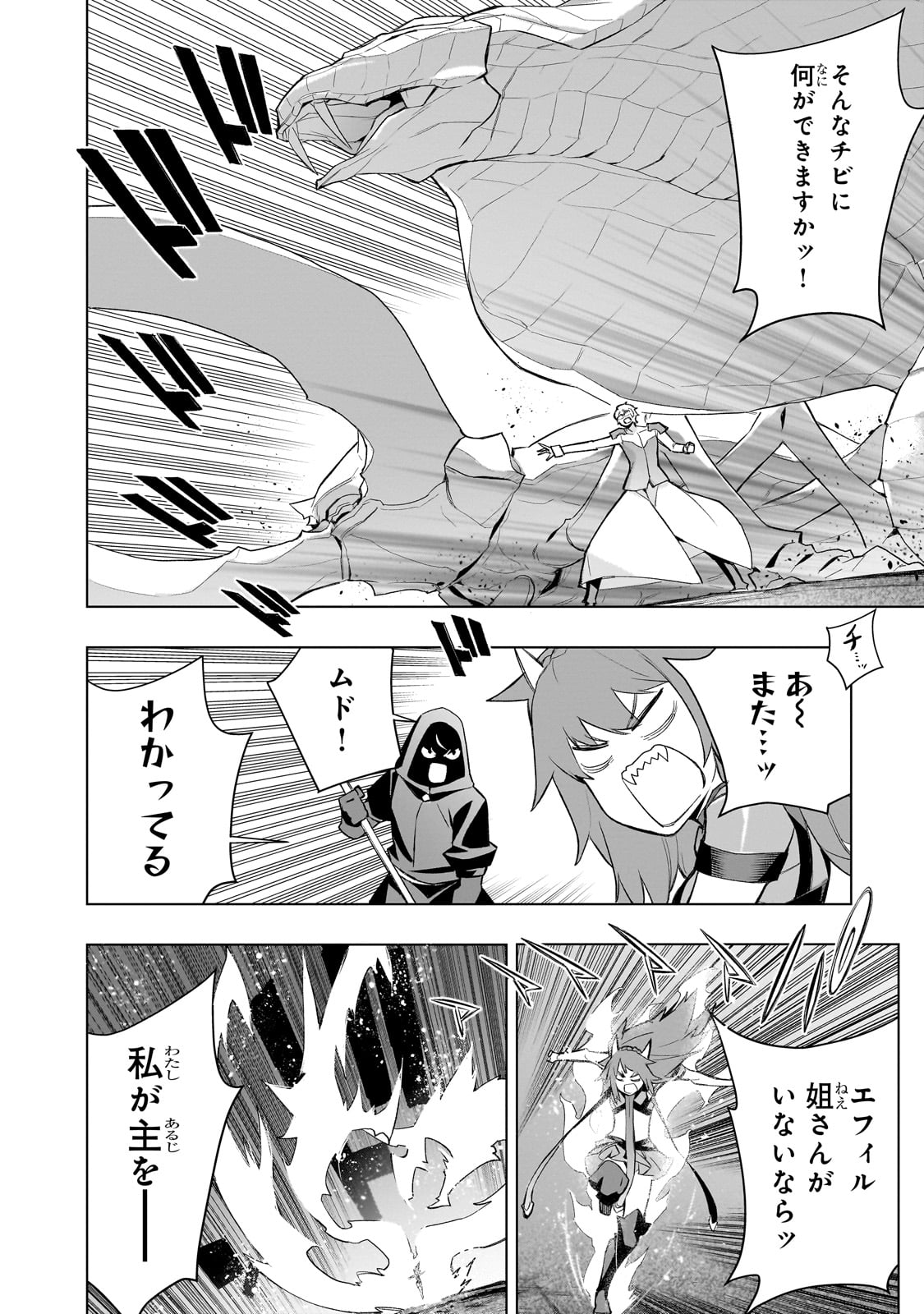 黒の召喚士 Chap 168 - Next Chap 169