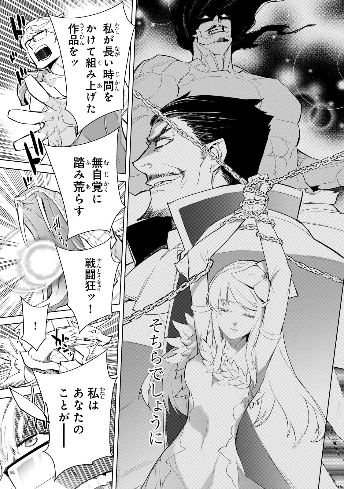 黒の召喚士 Chap 168 - Next Chap 169