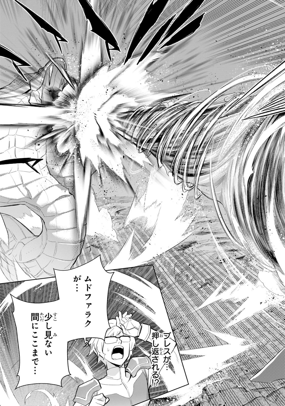 黒の召喚士 Chap 168 - Next Chap 169