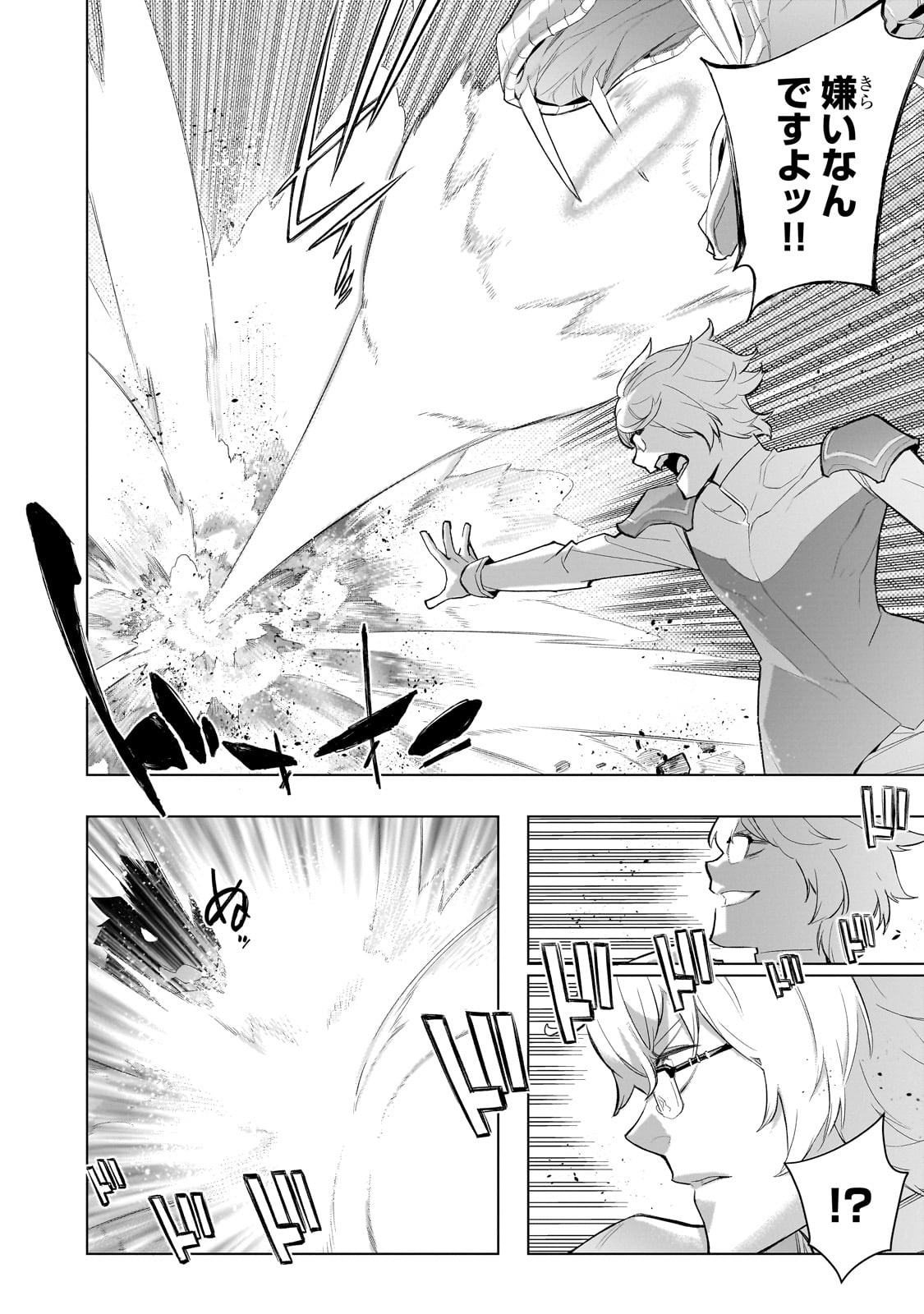 黒の召喚士 Chap 168 - Next Chap 169