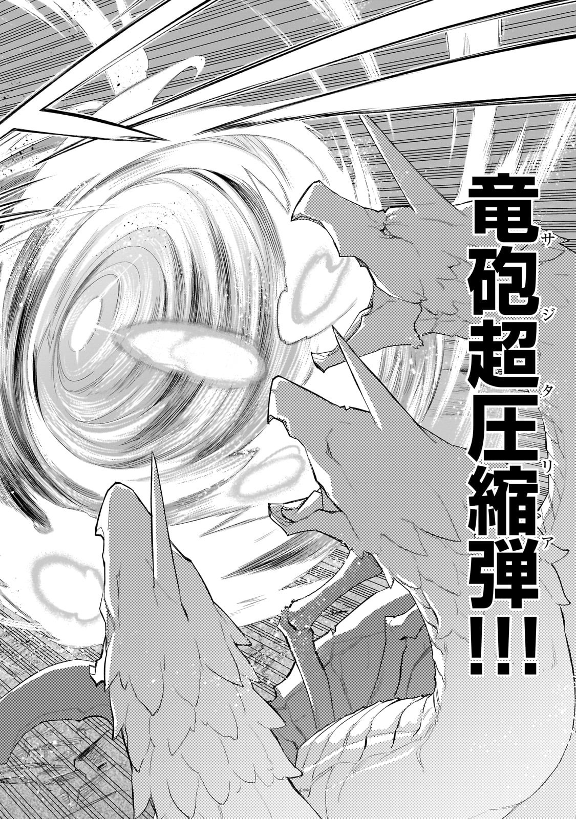 黒の召喚士 Chap 168 - Next Chap 169