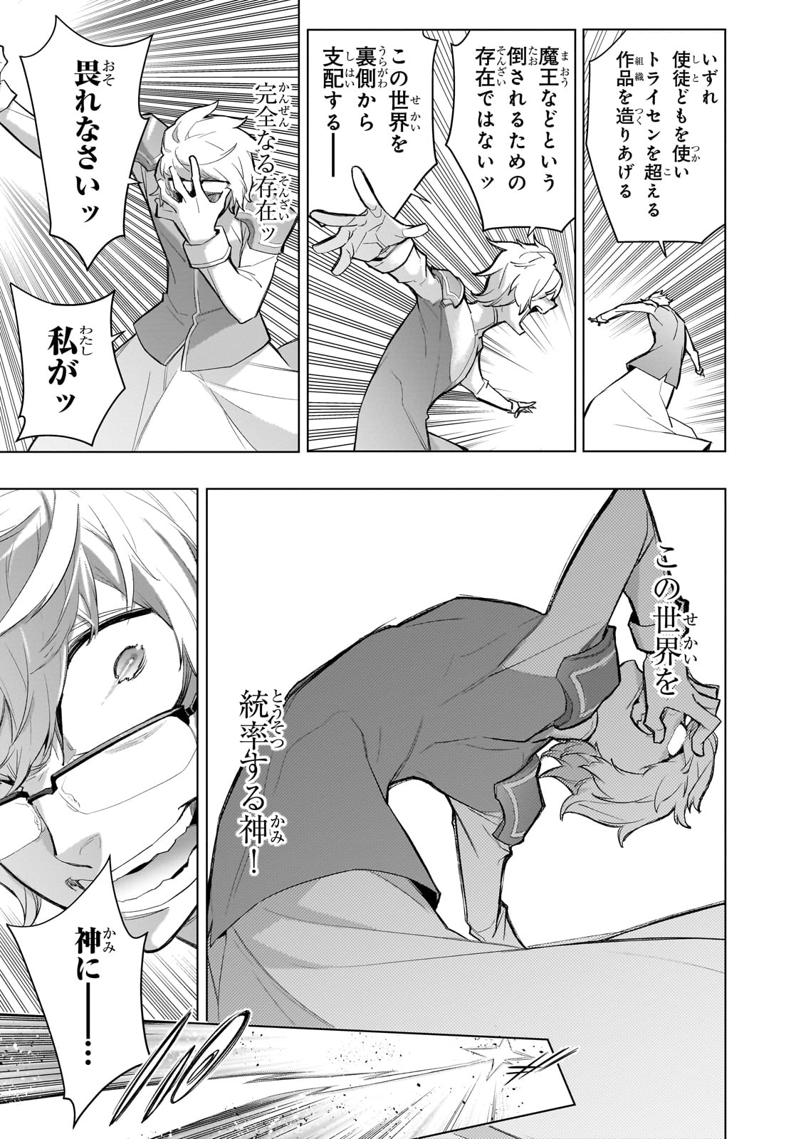 黒の召喚士 Chap 168 - Next Chap 169