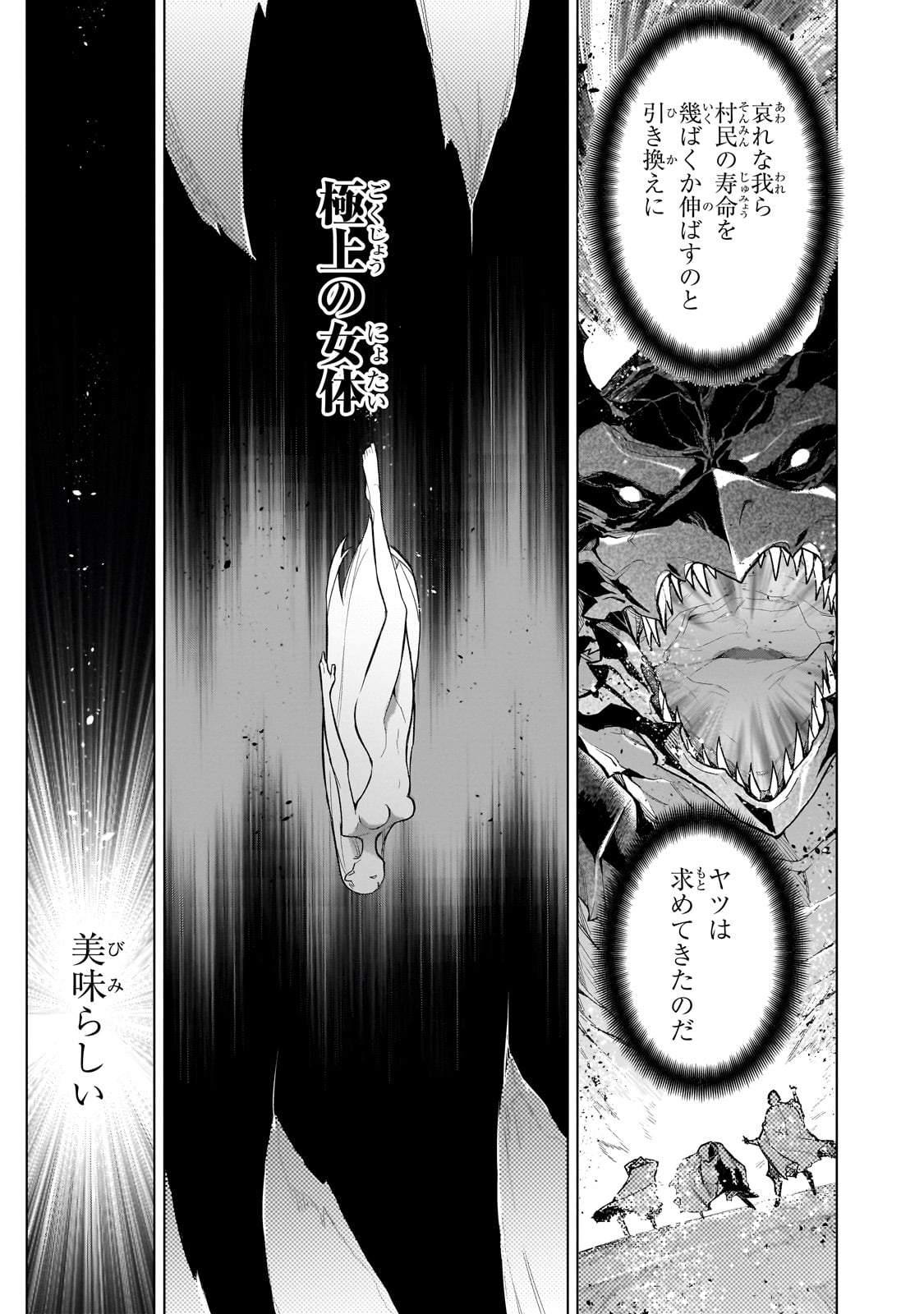 黒の召喚士 Chap 161 - Next Chap 162